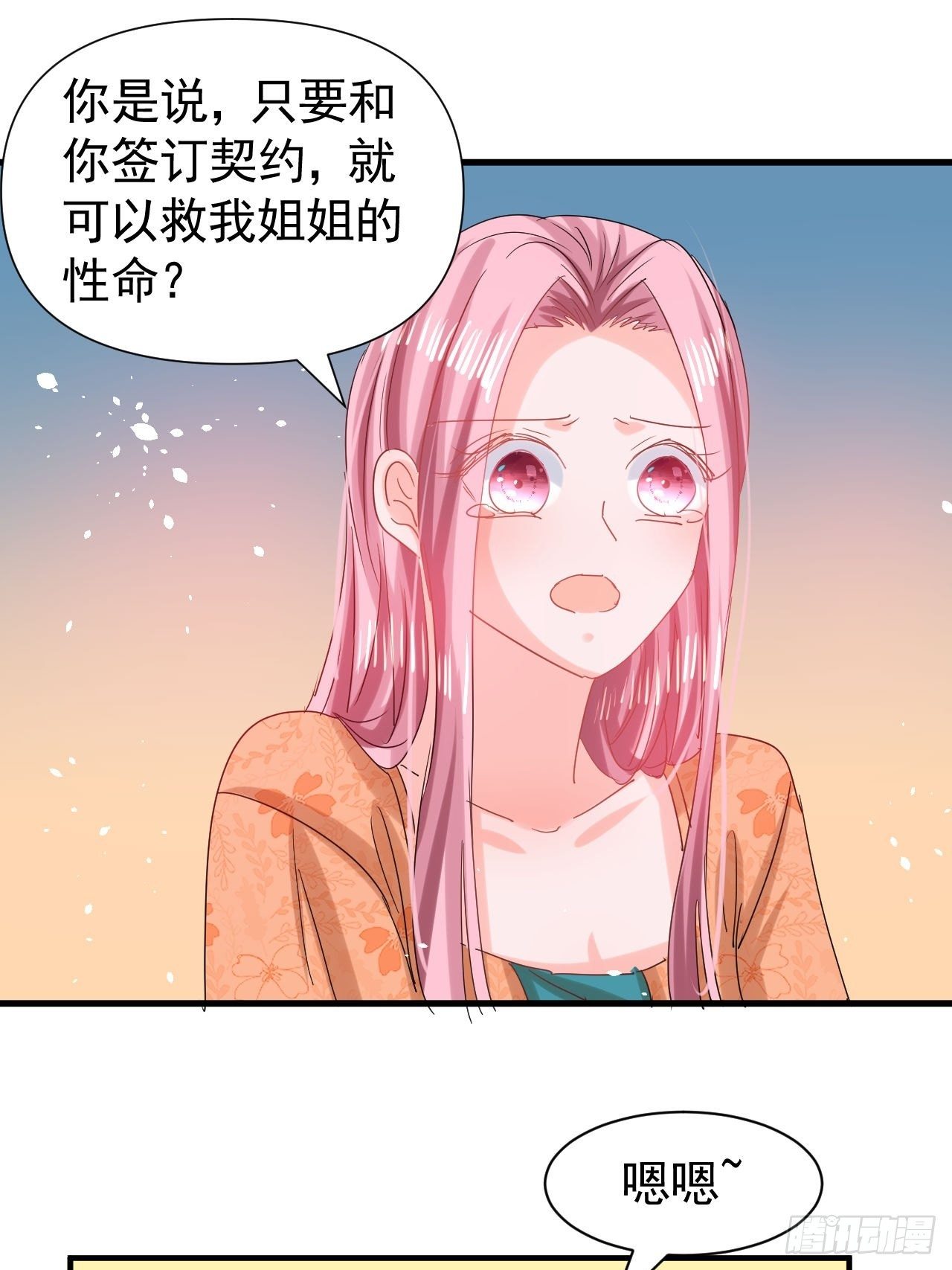 第 38 页