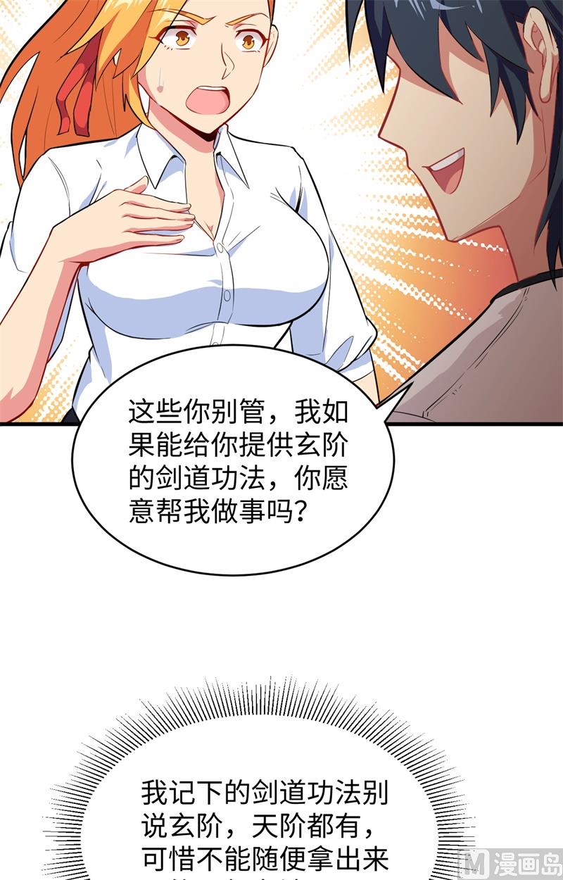 第 36 页