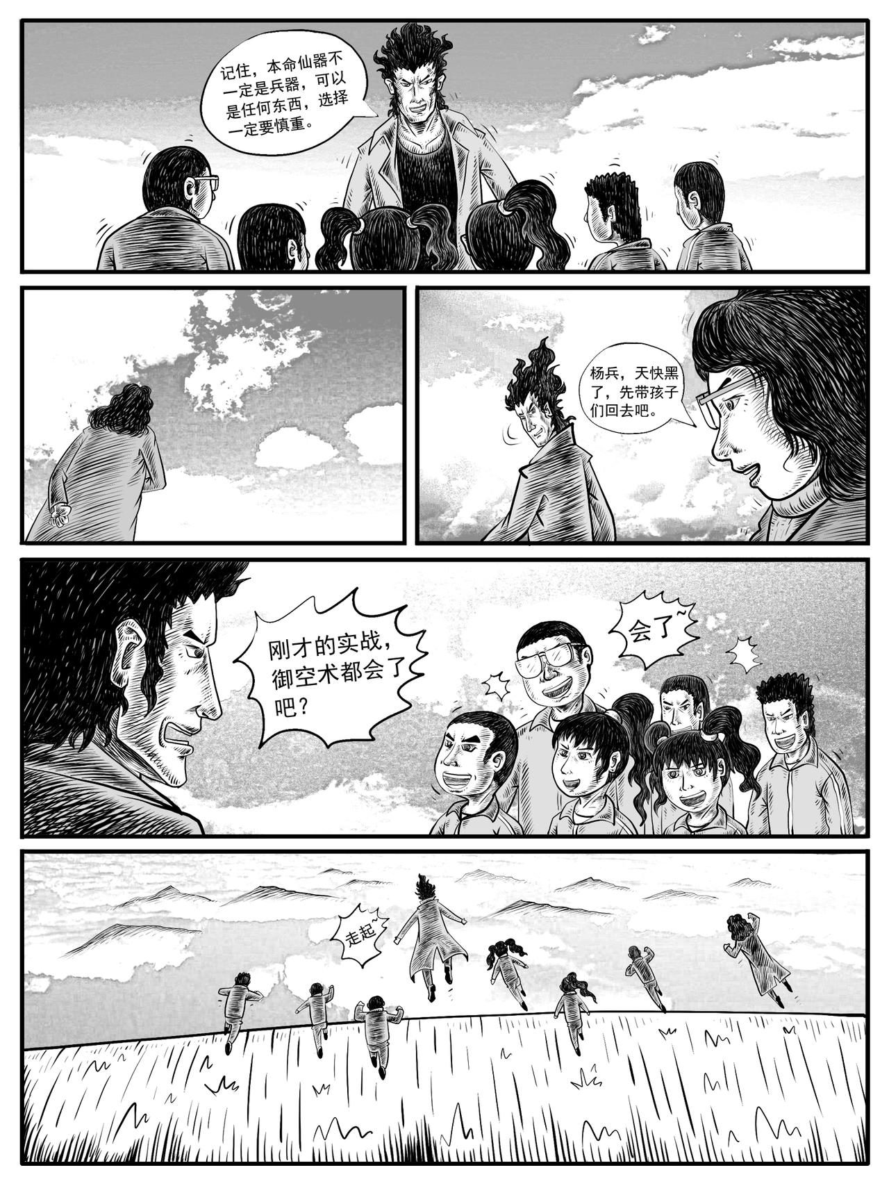 第 20 页