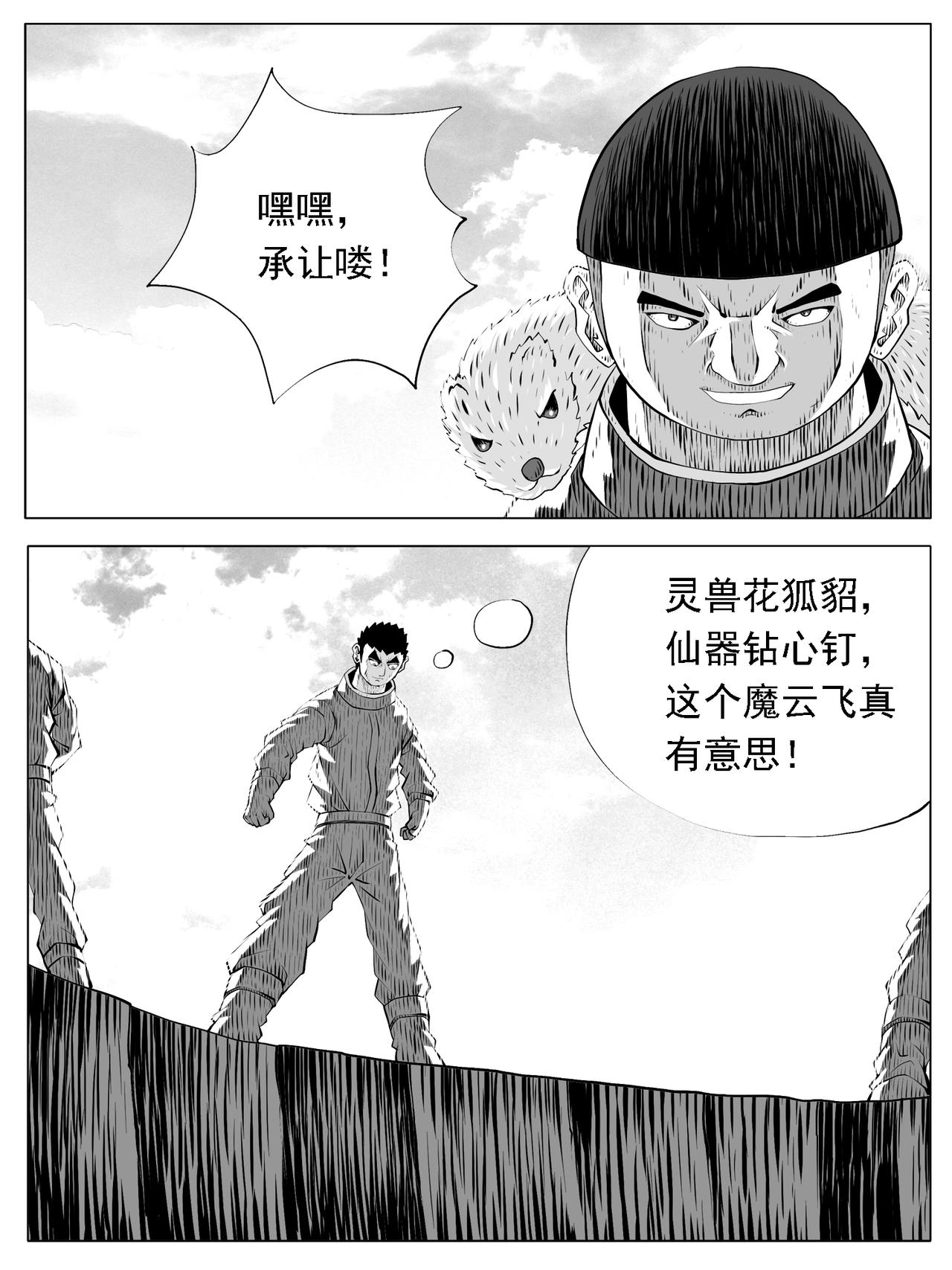 第 14 页