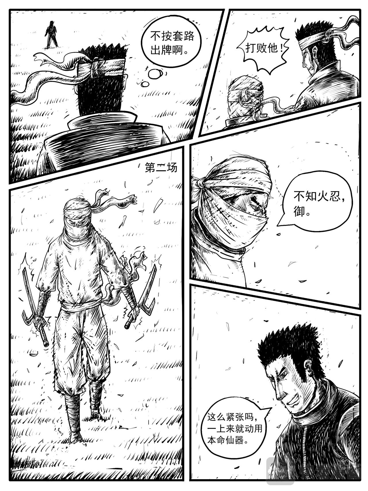第 23 页
