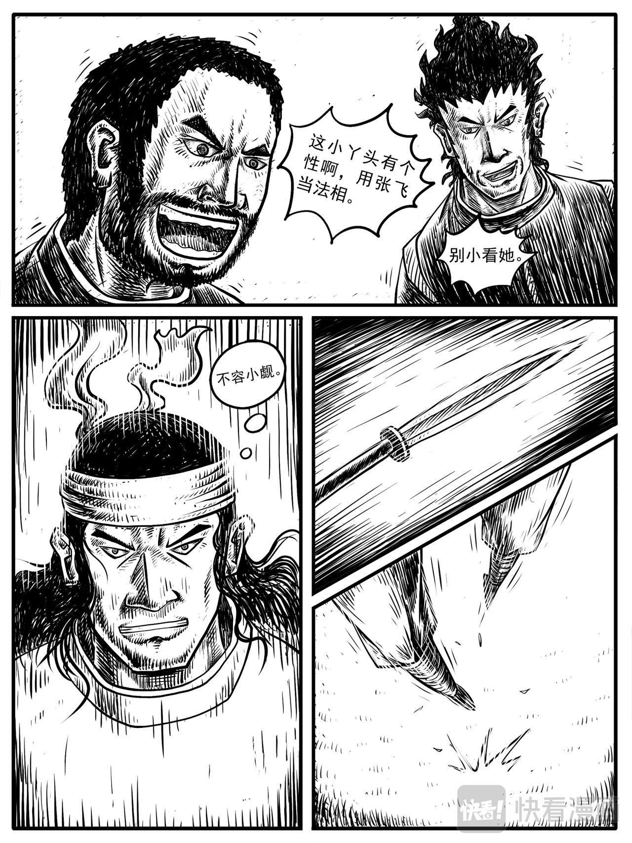 第 28 页