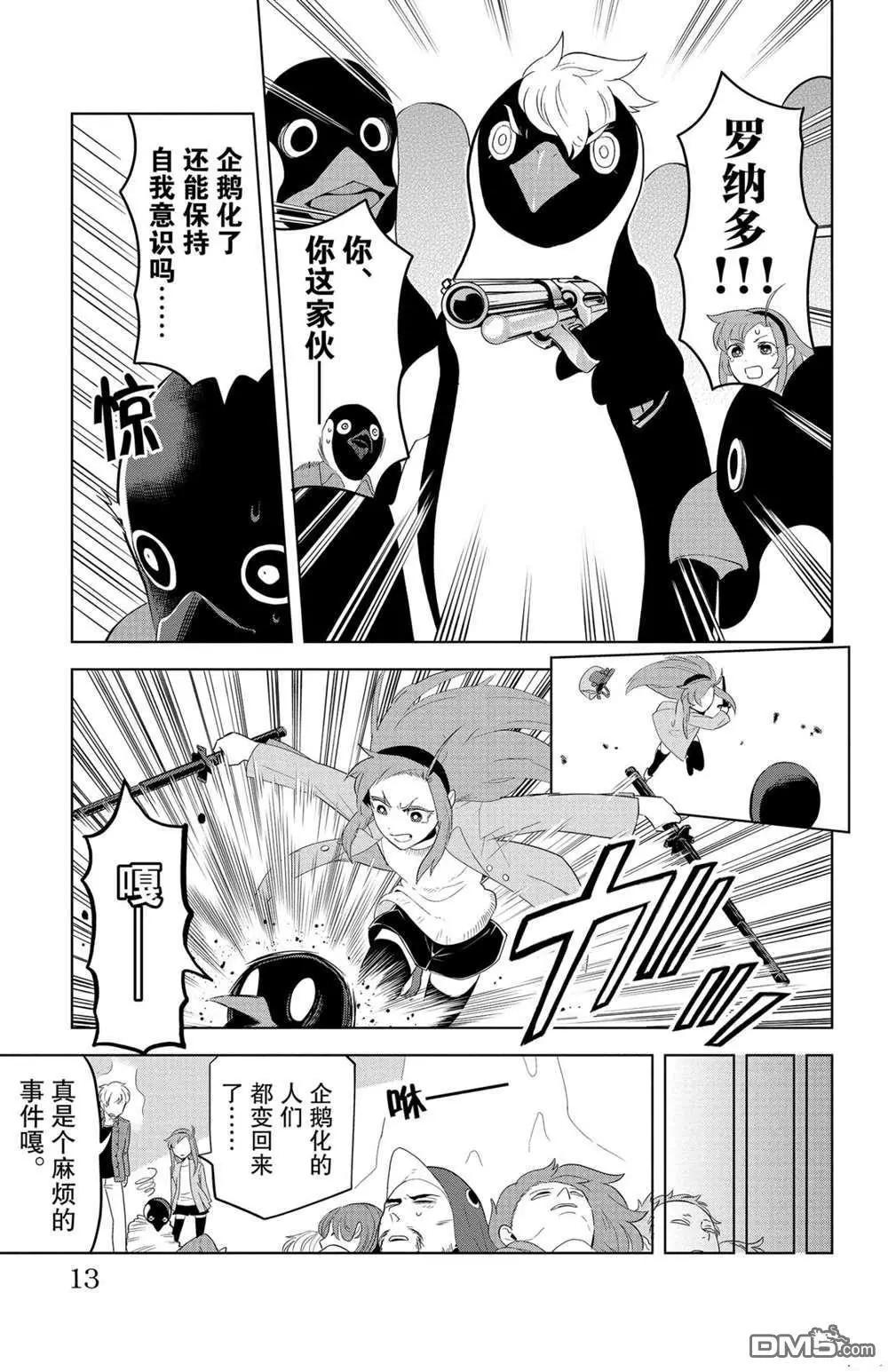 第 13 页