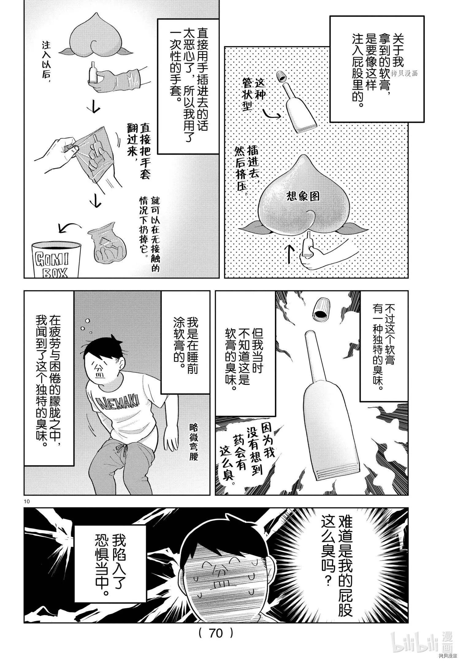第 10 页