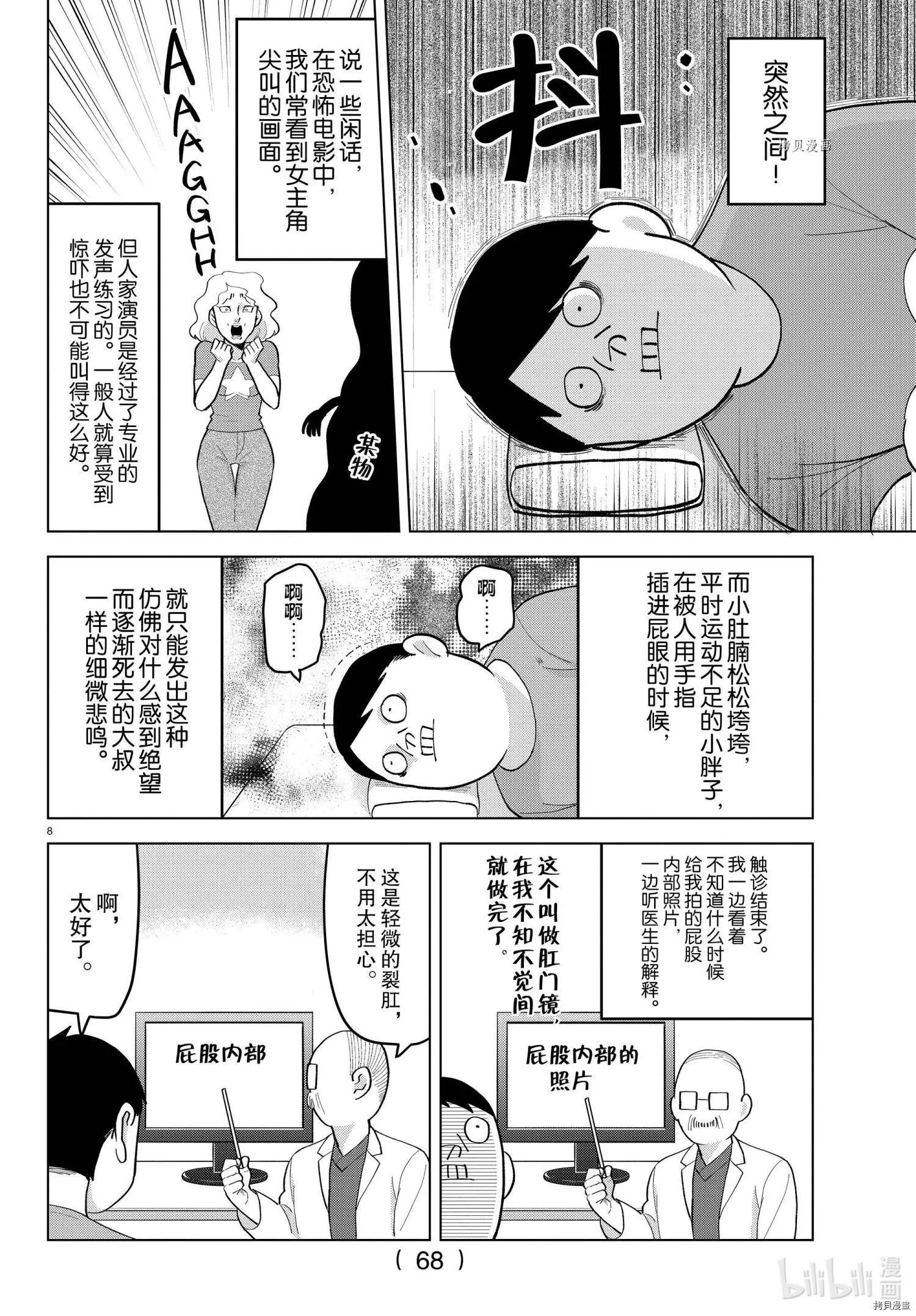 第 8 页