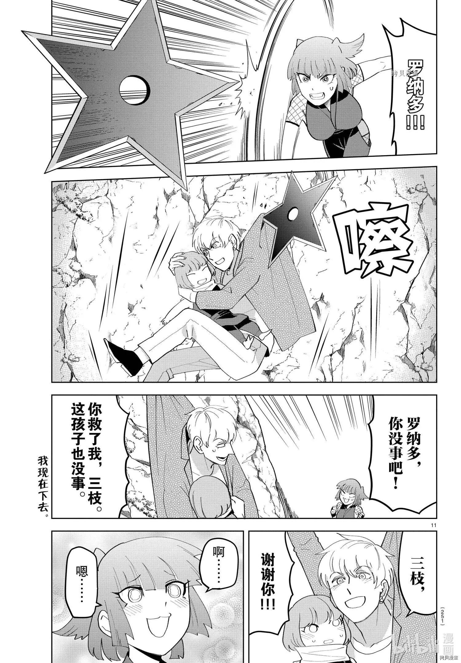 第 11 页