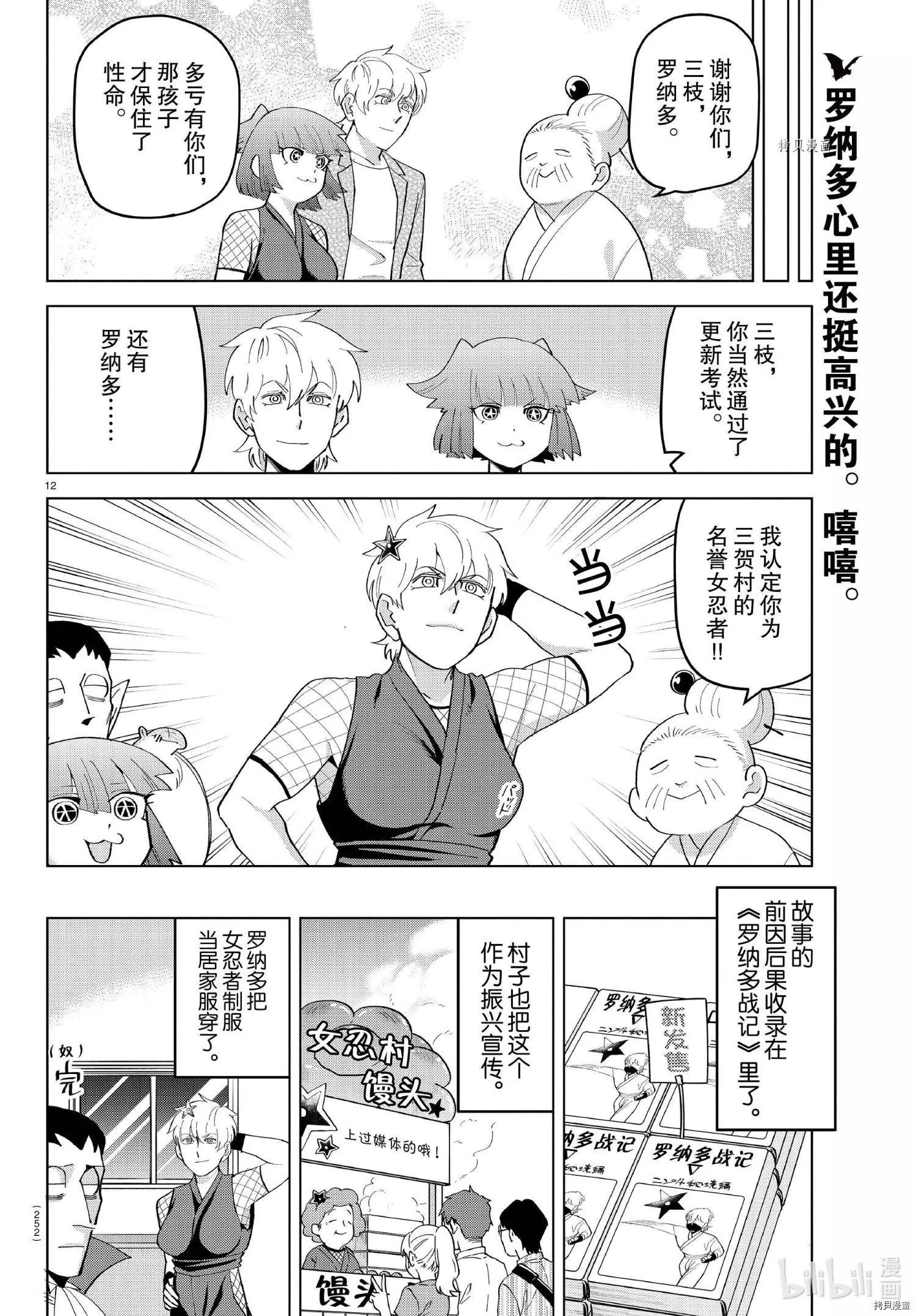 第 12 页