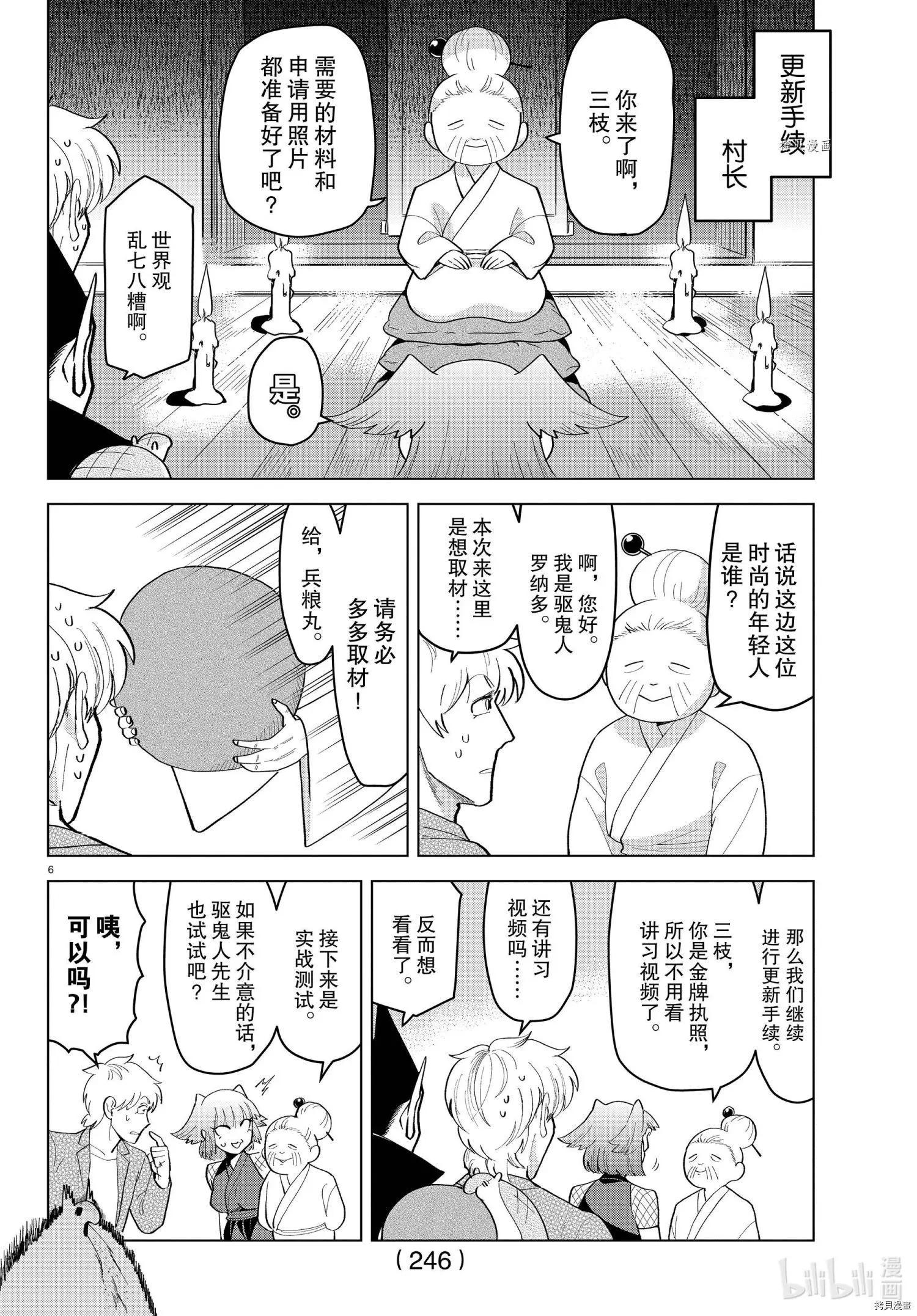 第 6 页