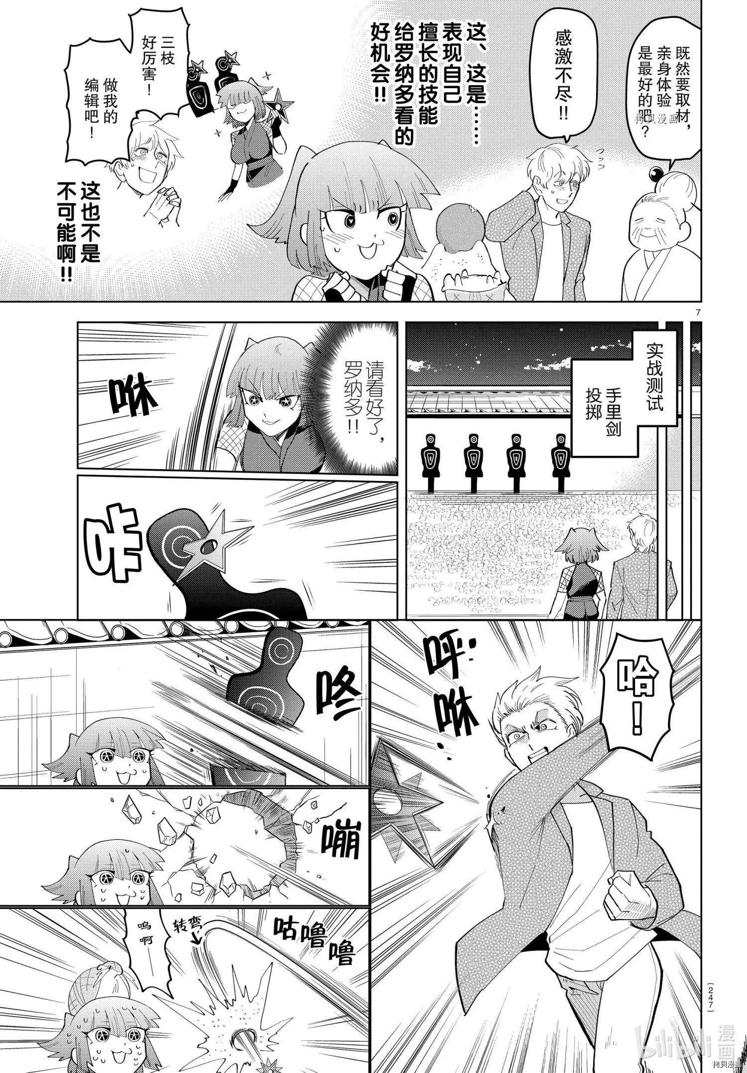 第 7 页
