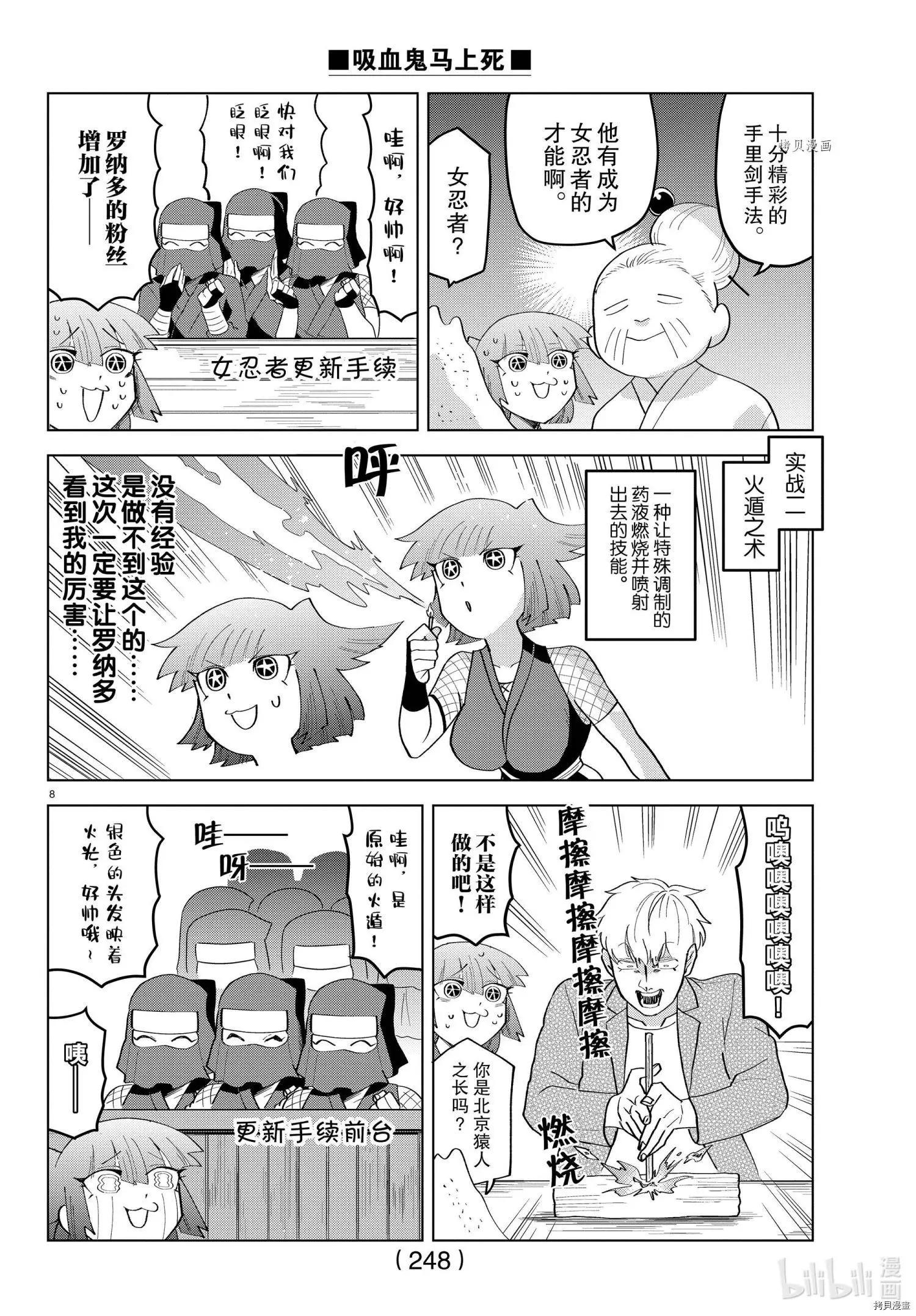 第 8 页
