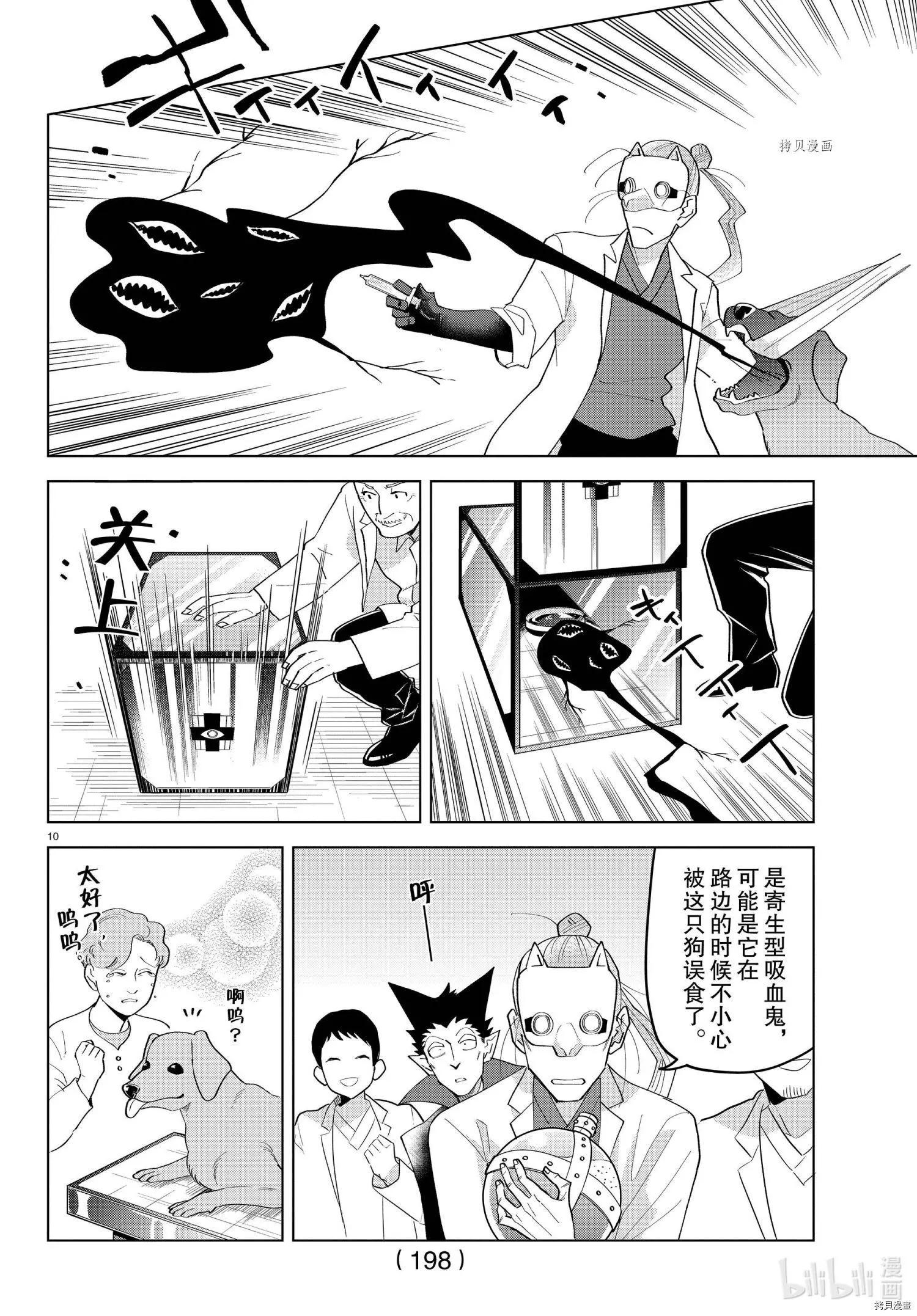 第 10 页