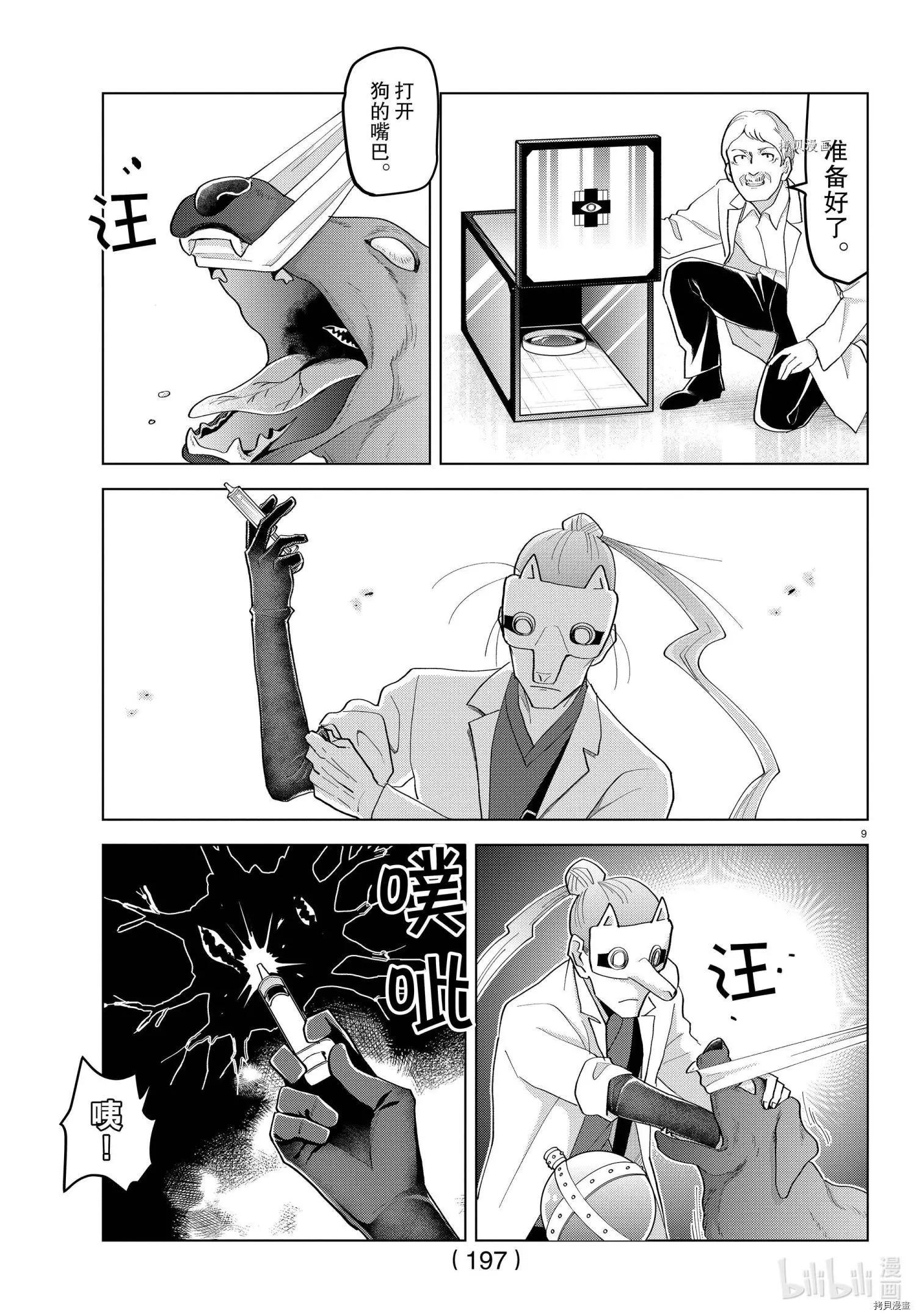 第 9 页