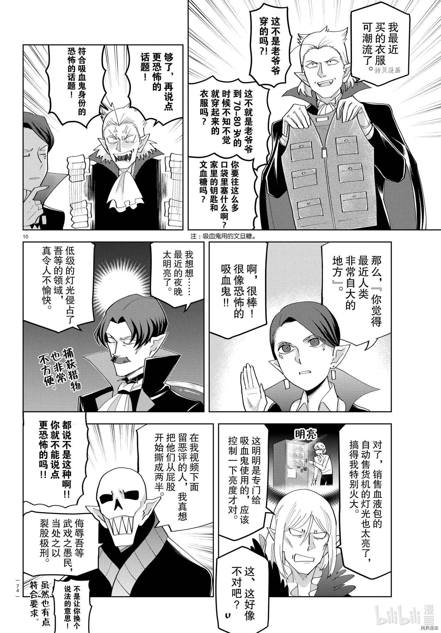 第 10 页