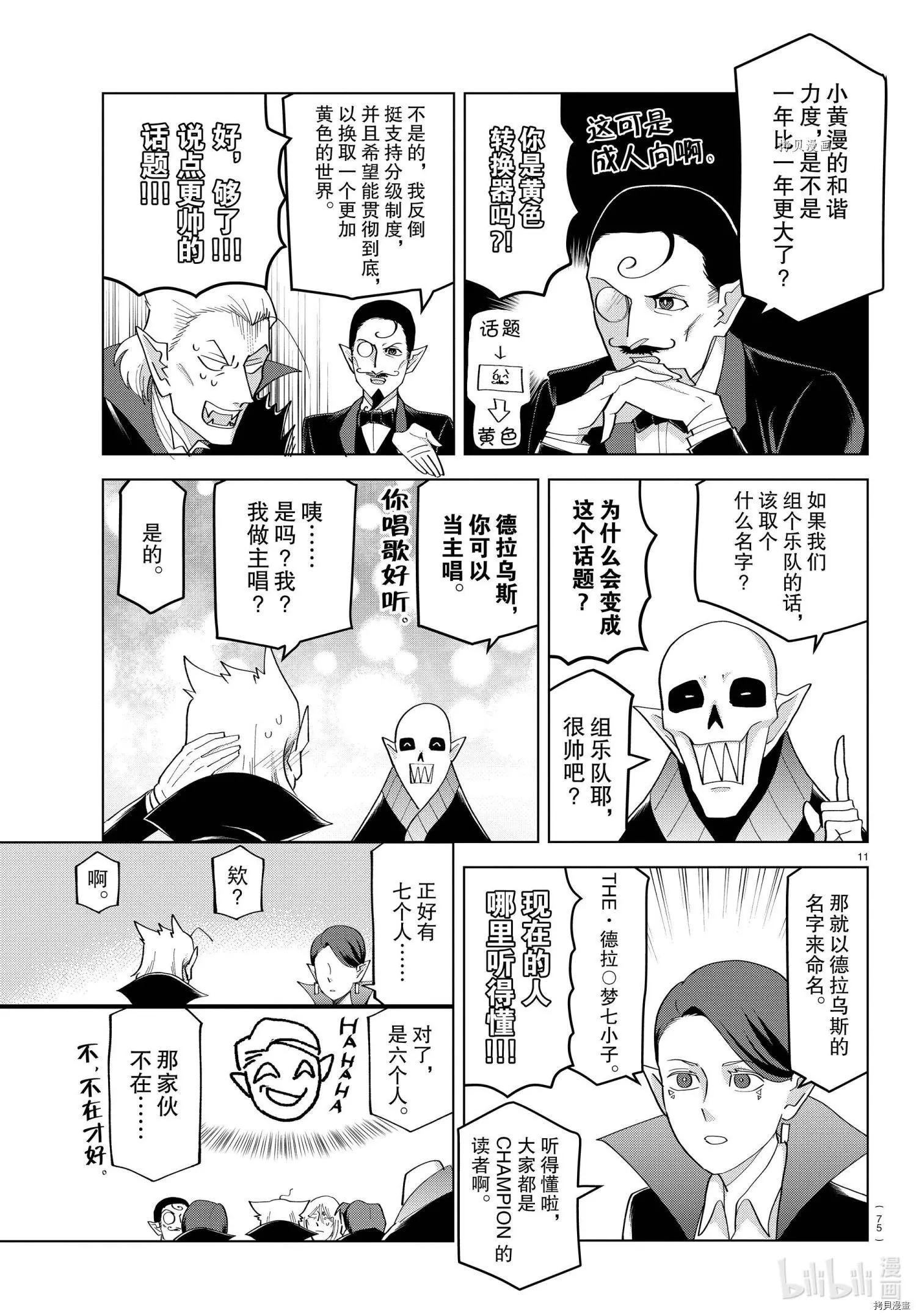 第 11 页