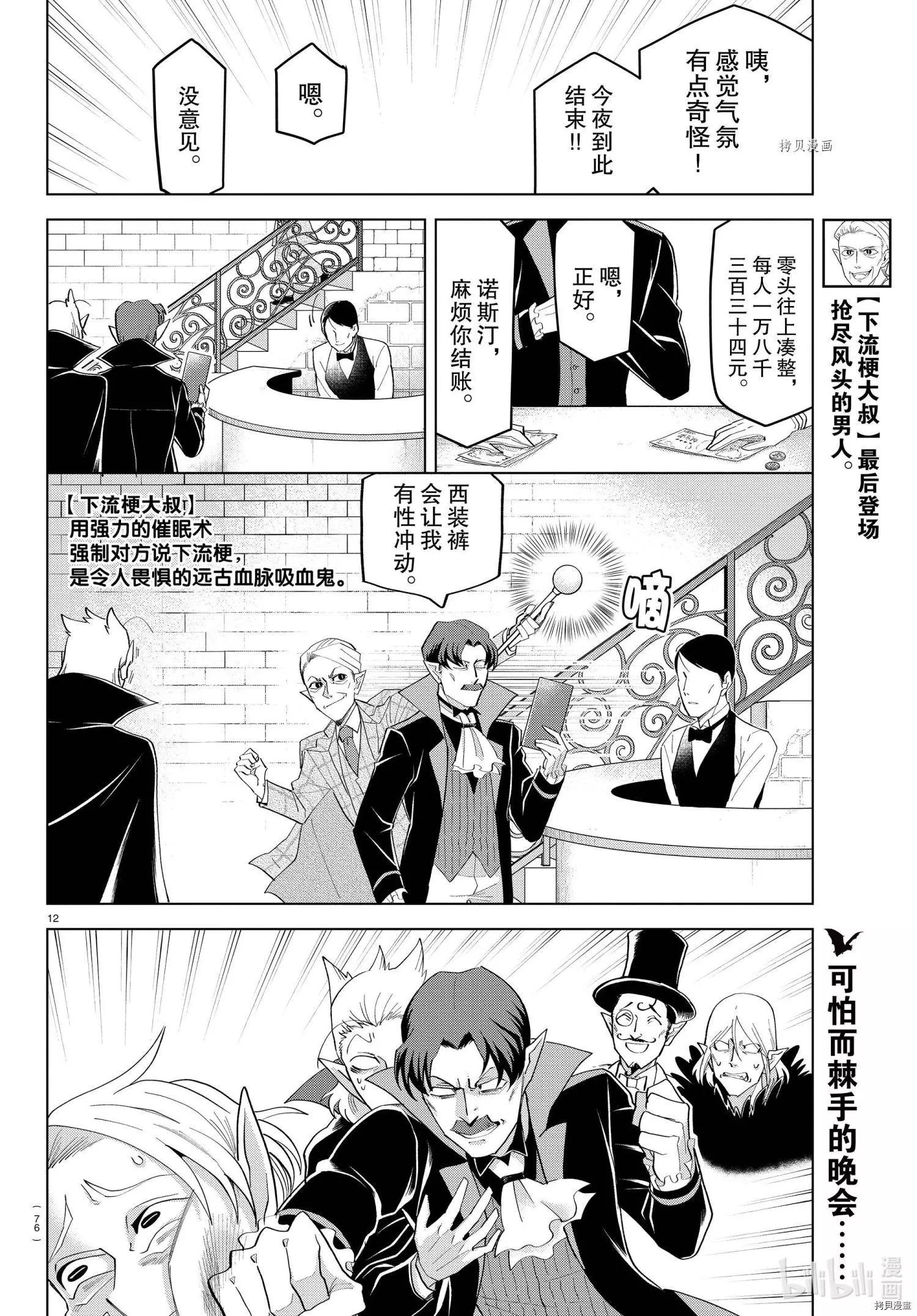 第 12 页