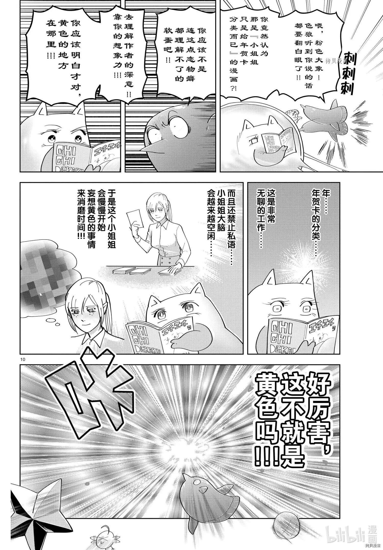 第 10 页