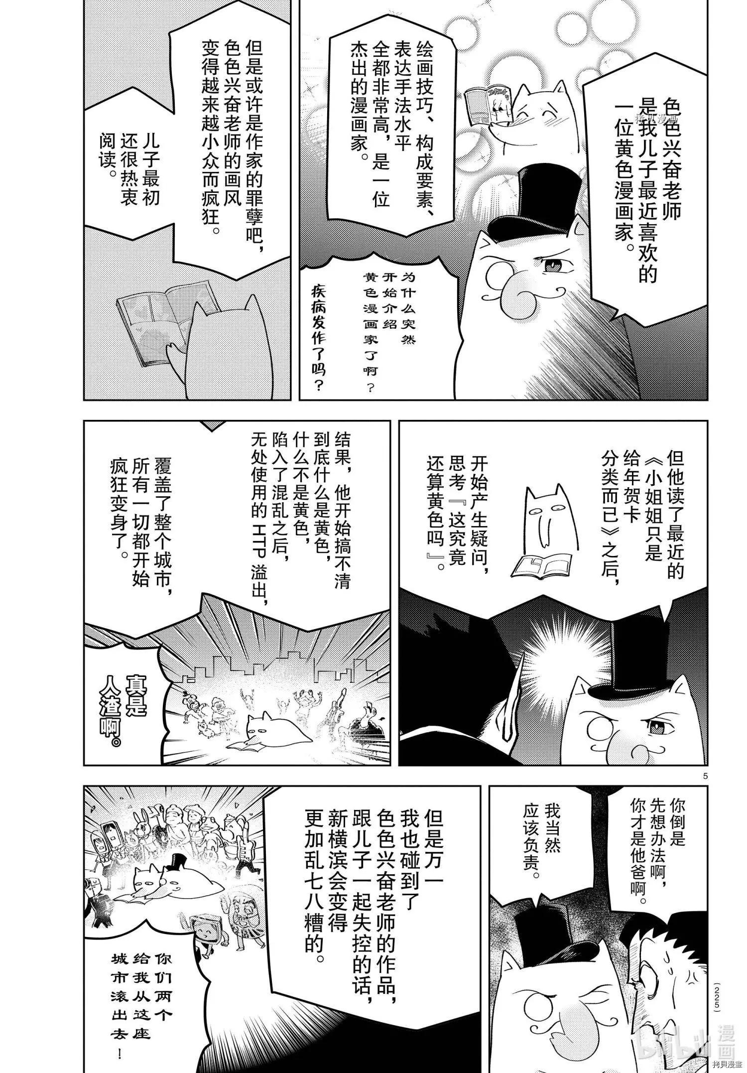 第 5 页