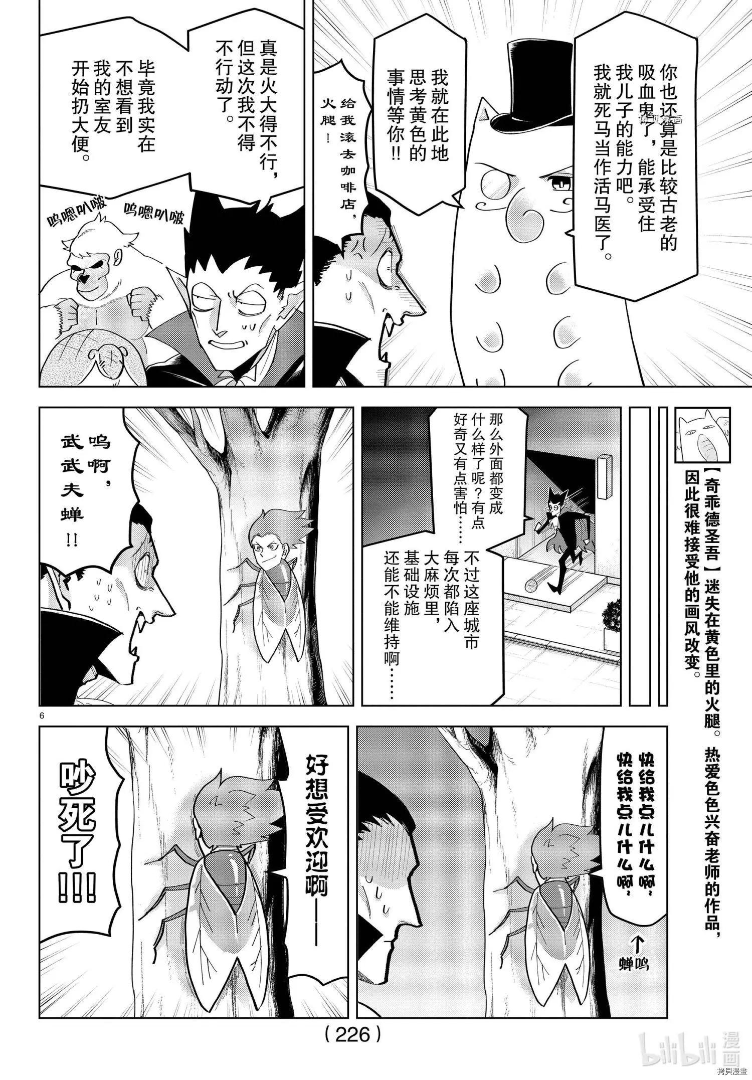 第 6 页