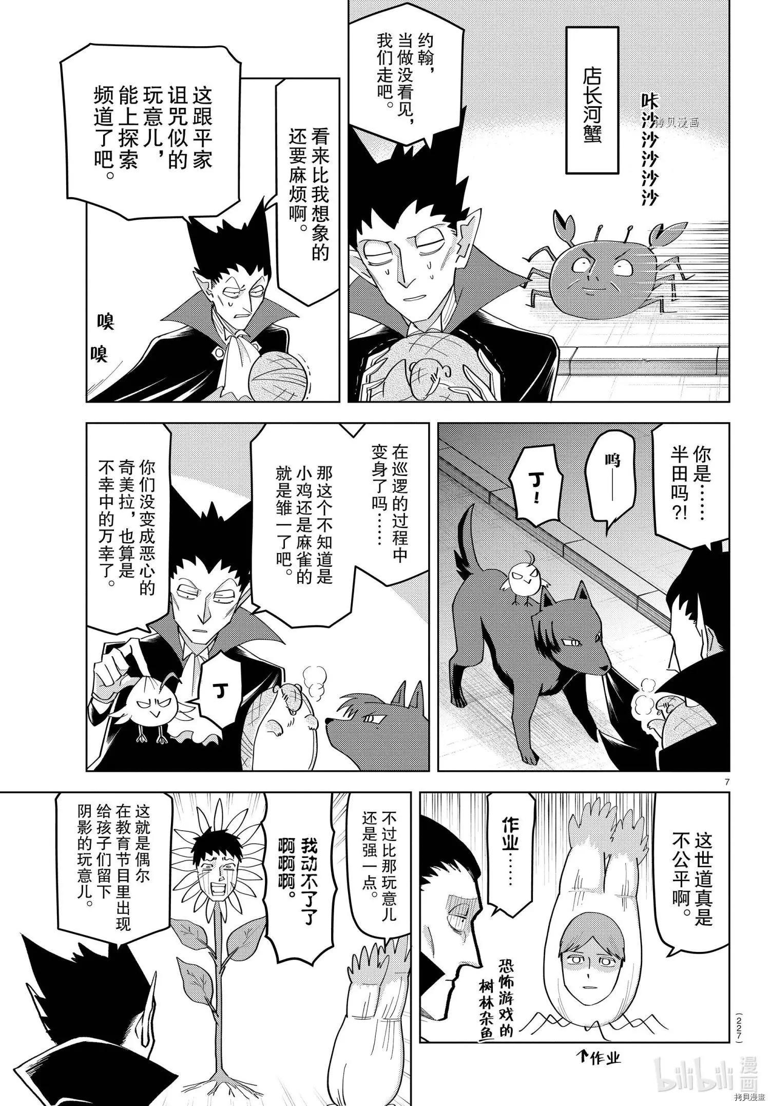第 7 页