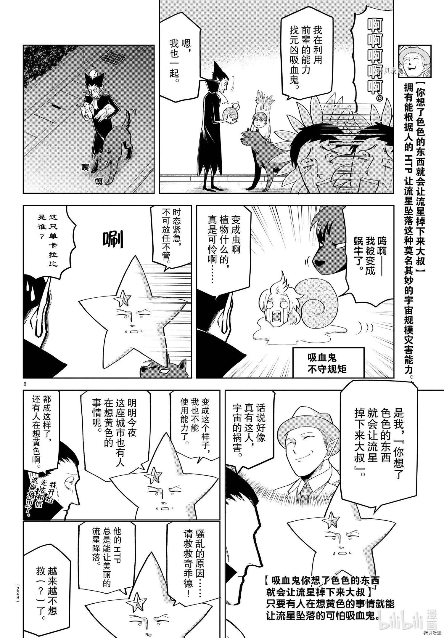 第 8 页