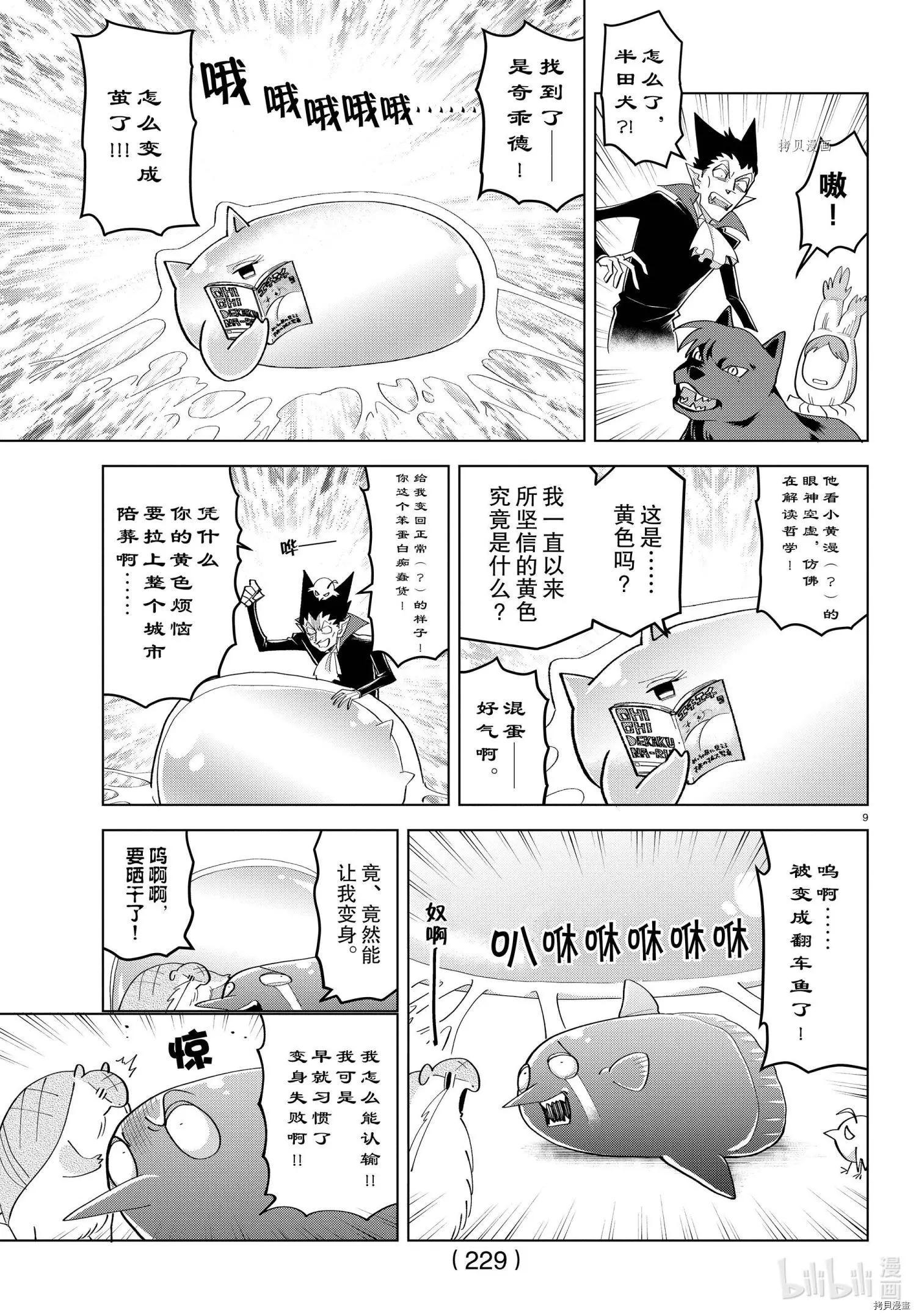 第 9 页