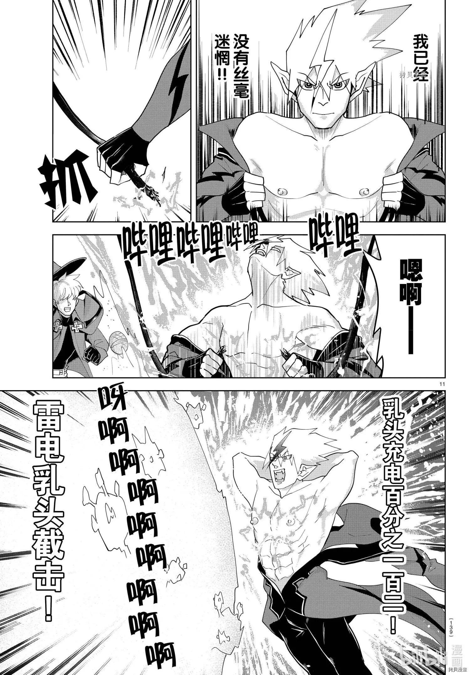 第 11 页