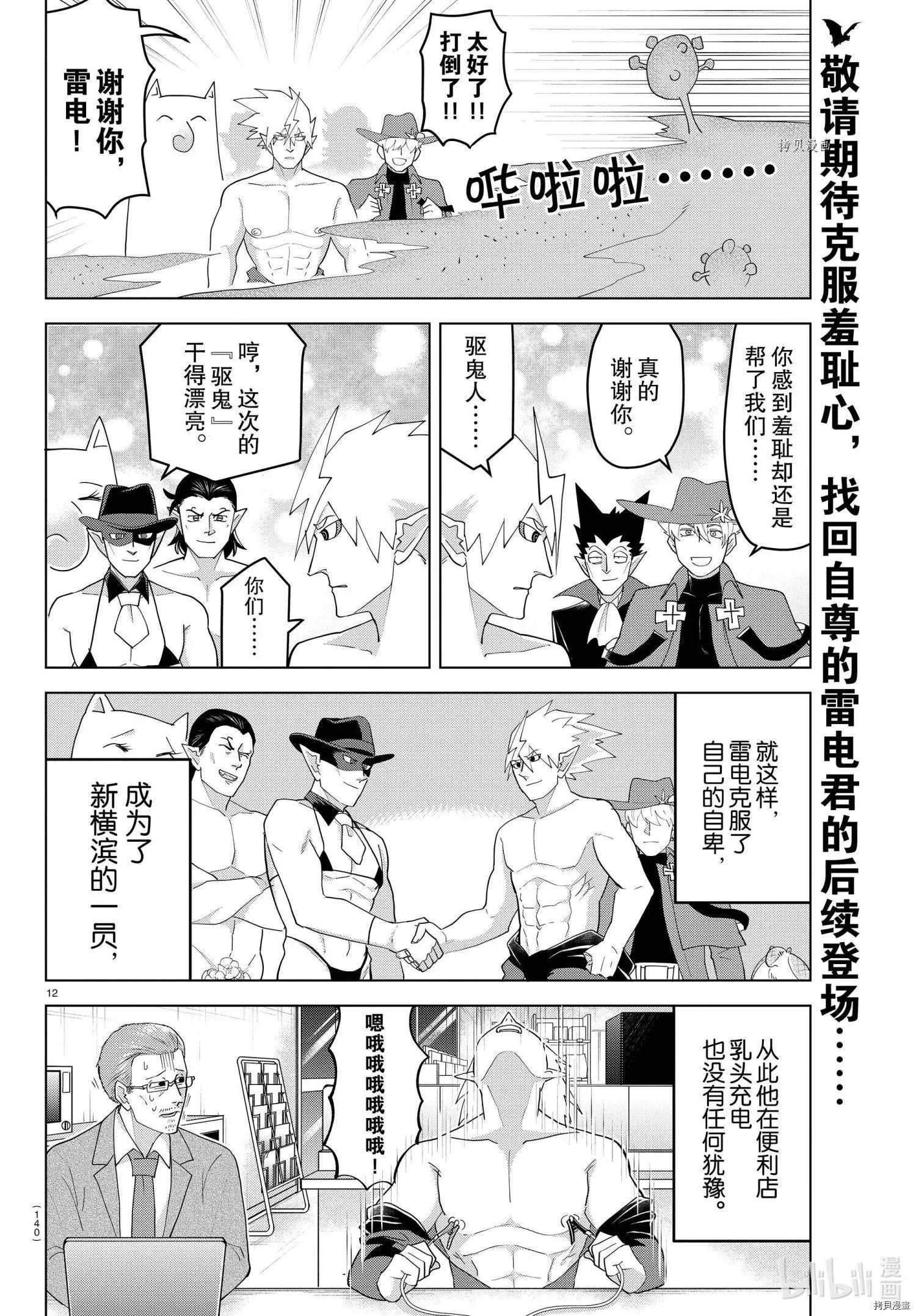 第 12 页