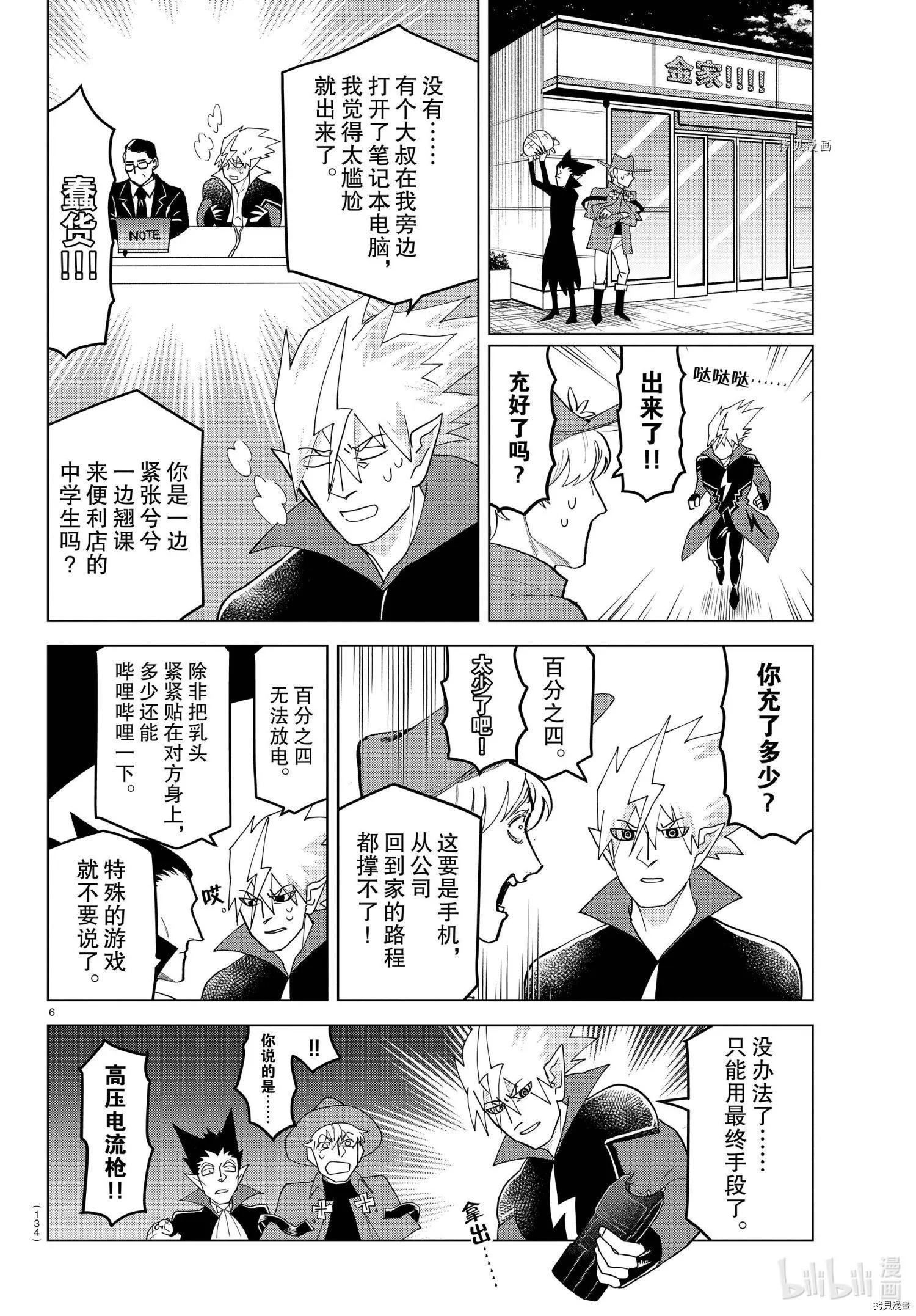 第 6 页