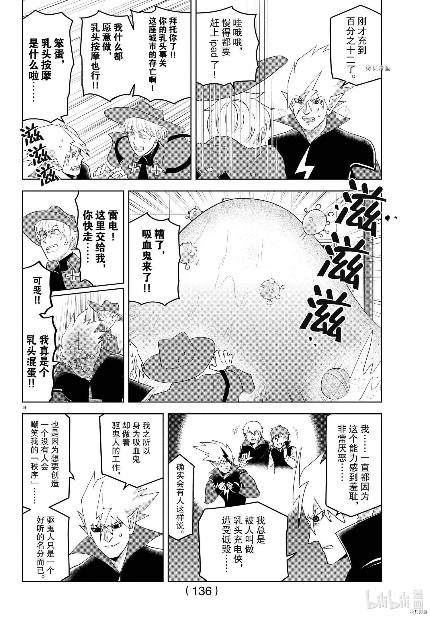 第 8 页