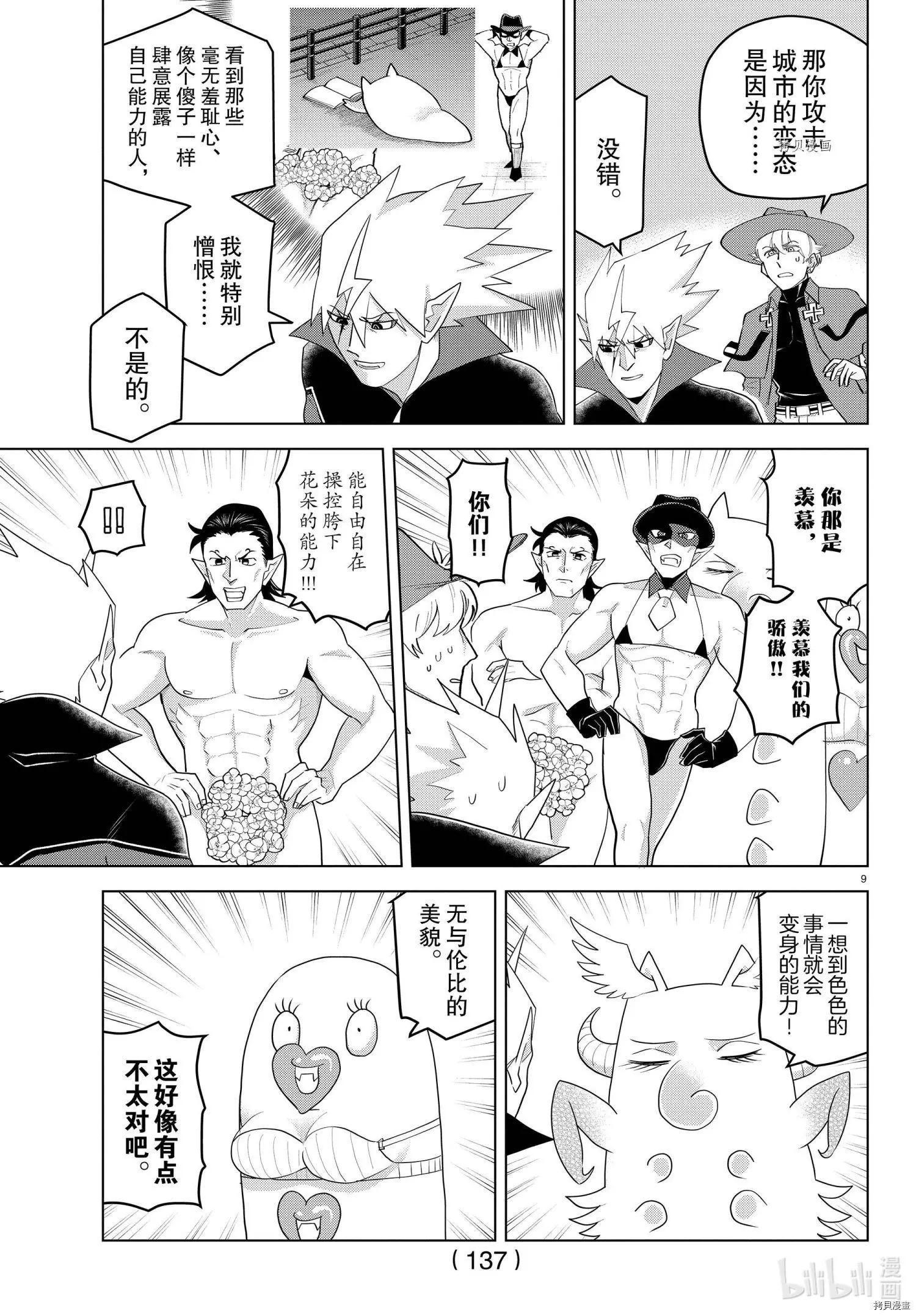 第 9 页