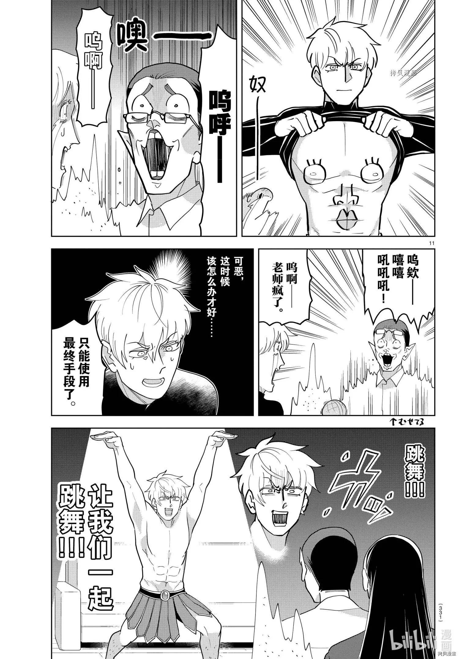 第 11 页
