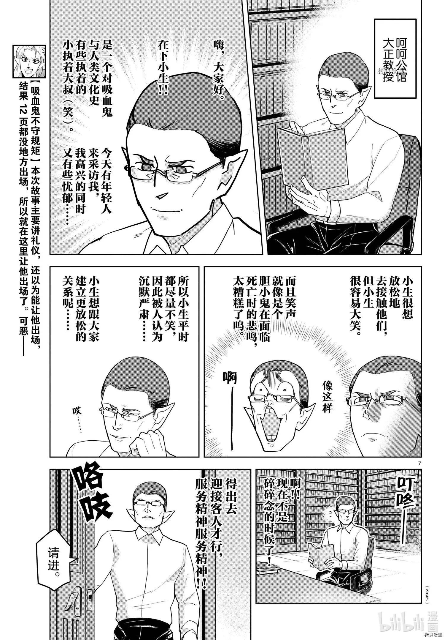 第 7 页