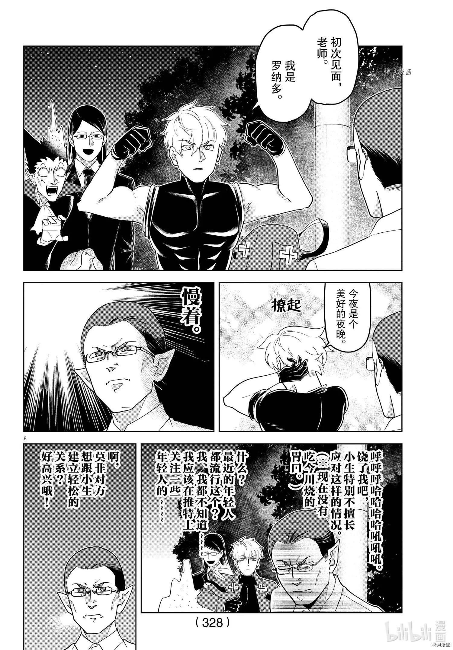 第 8 页