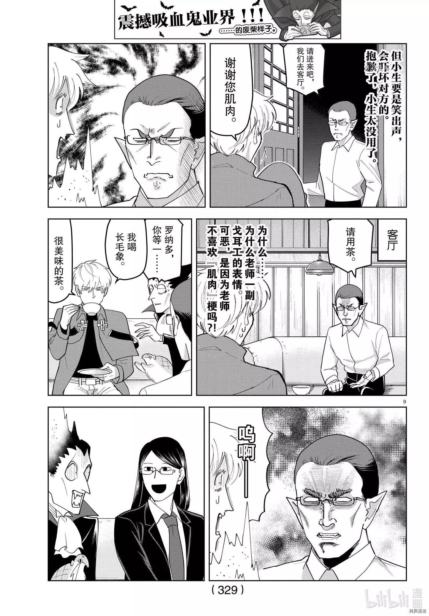 第 9 页