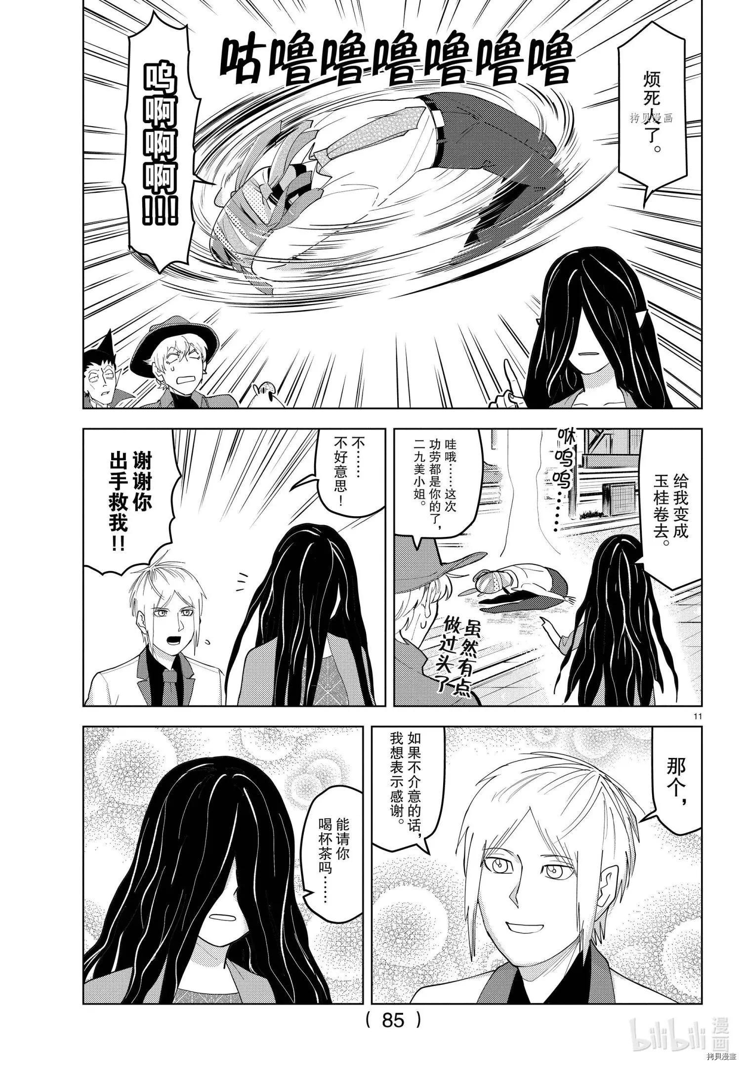 第 11 页