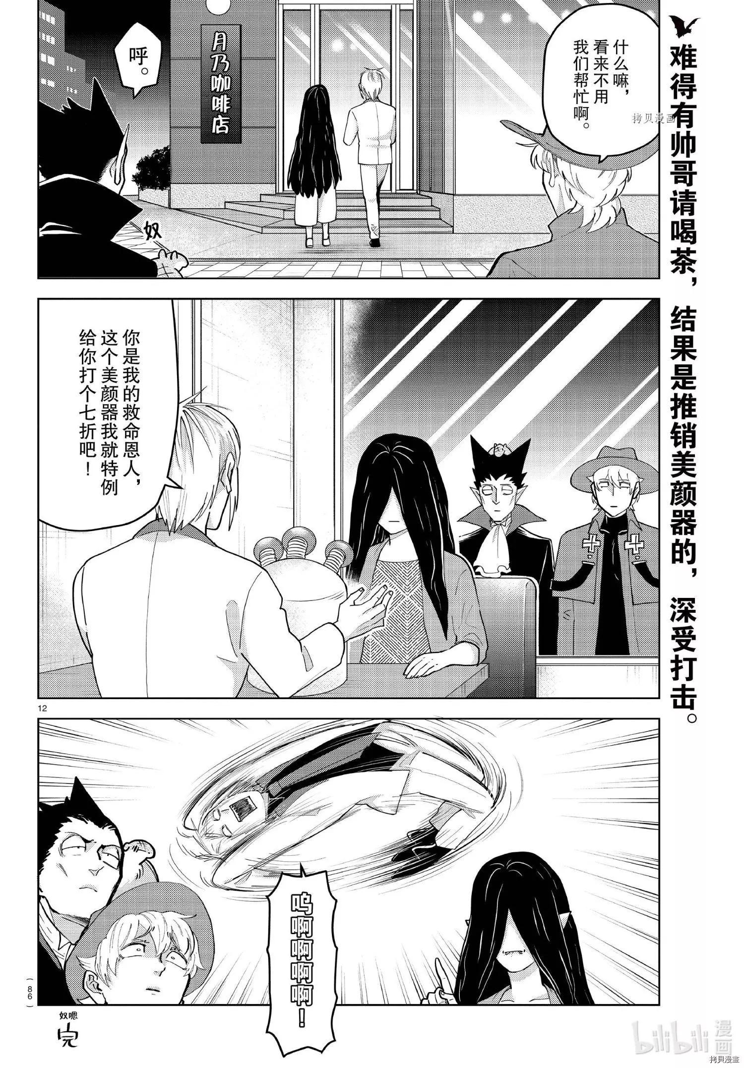第 12 页