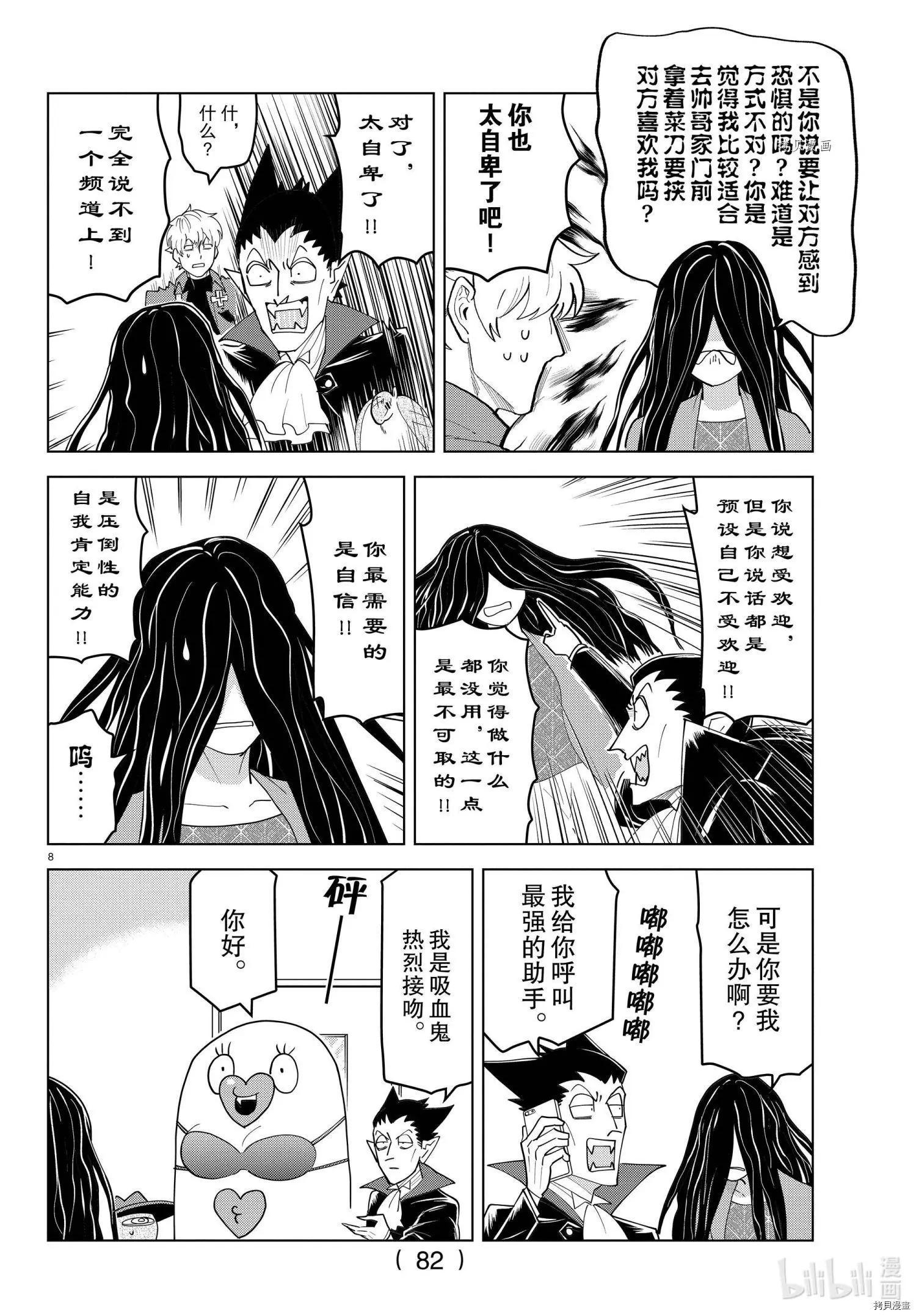 第 8 页