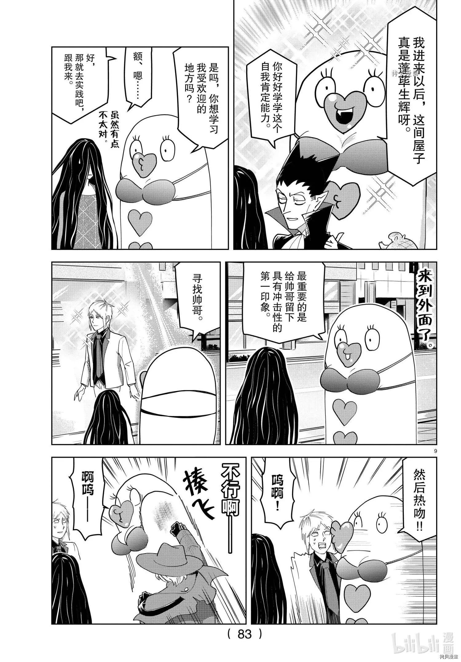 第 9 页