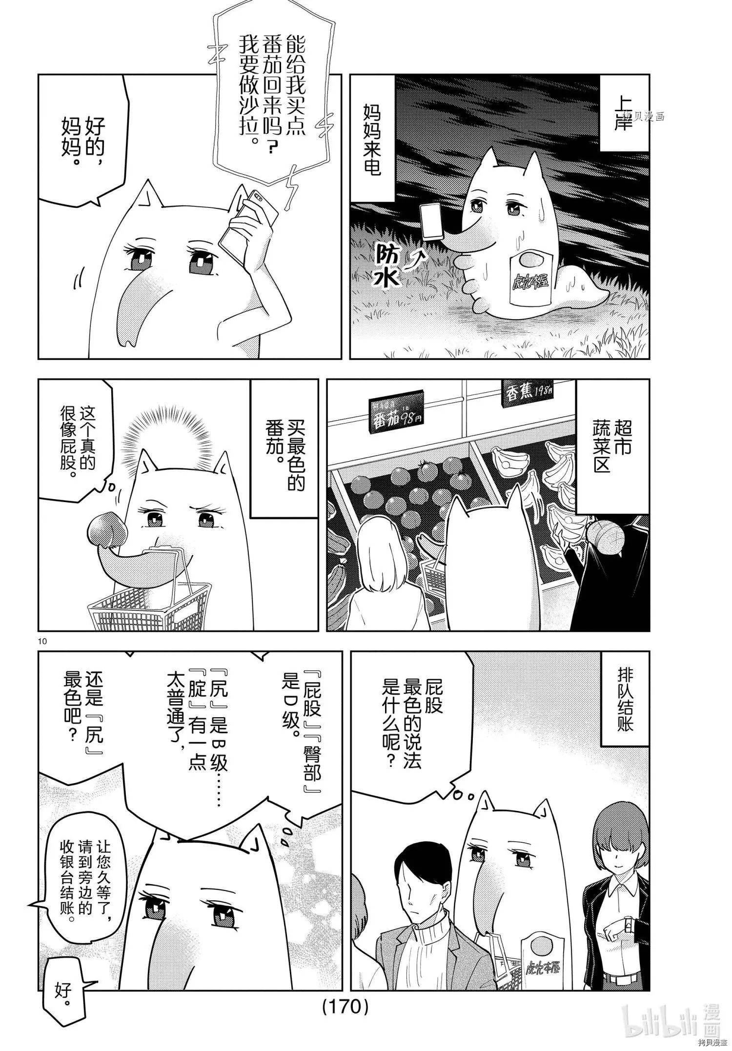 第 10 页