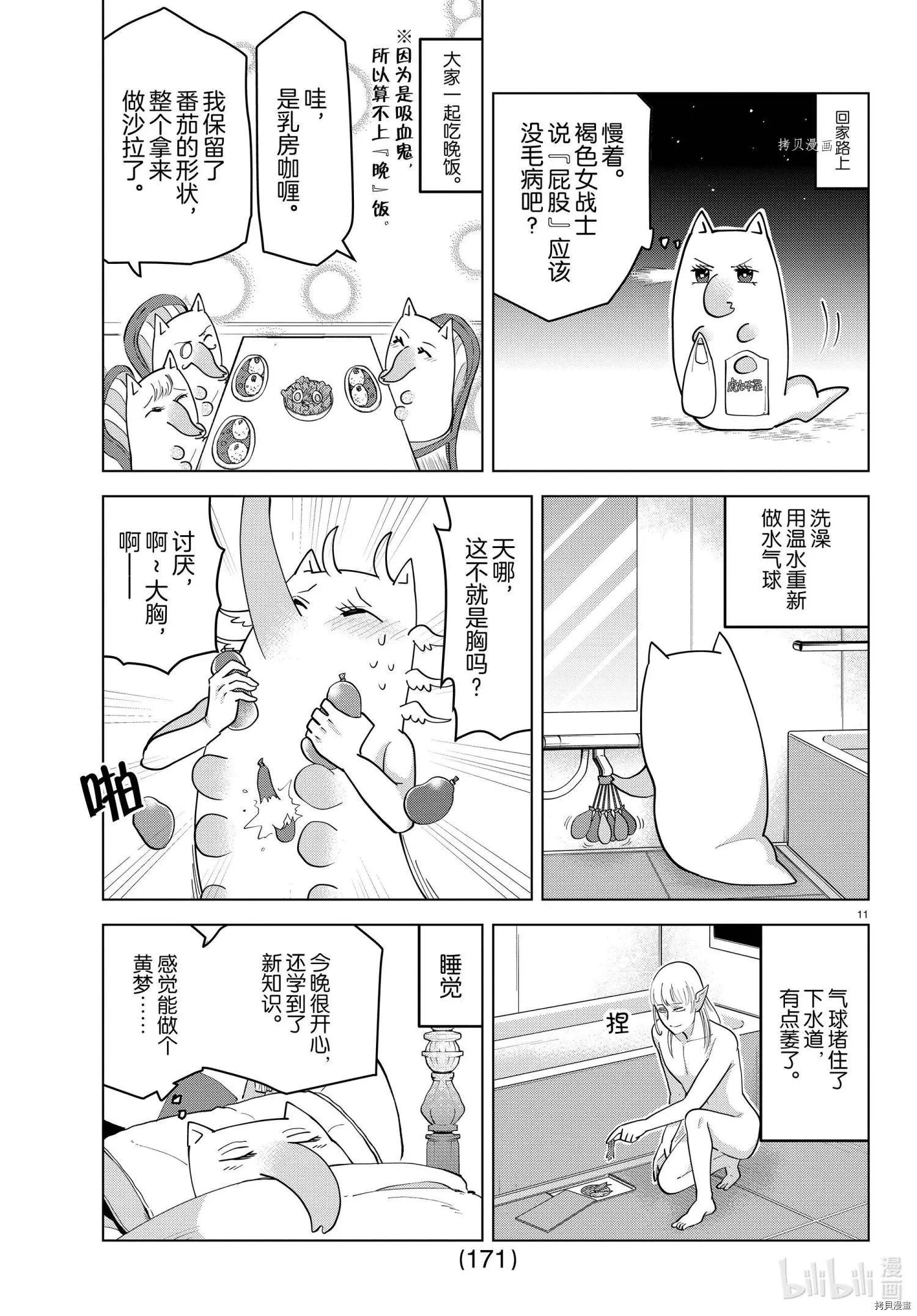 第 11 页