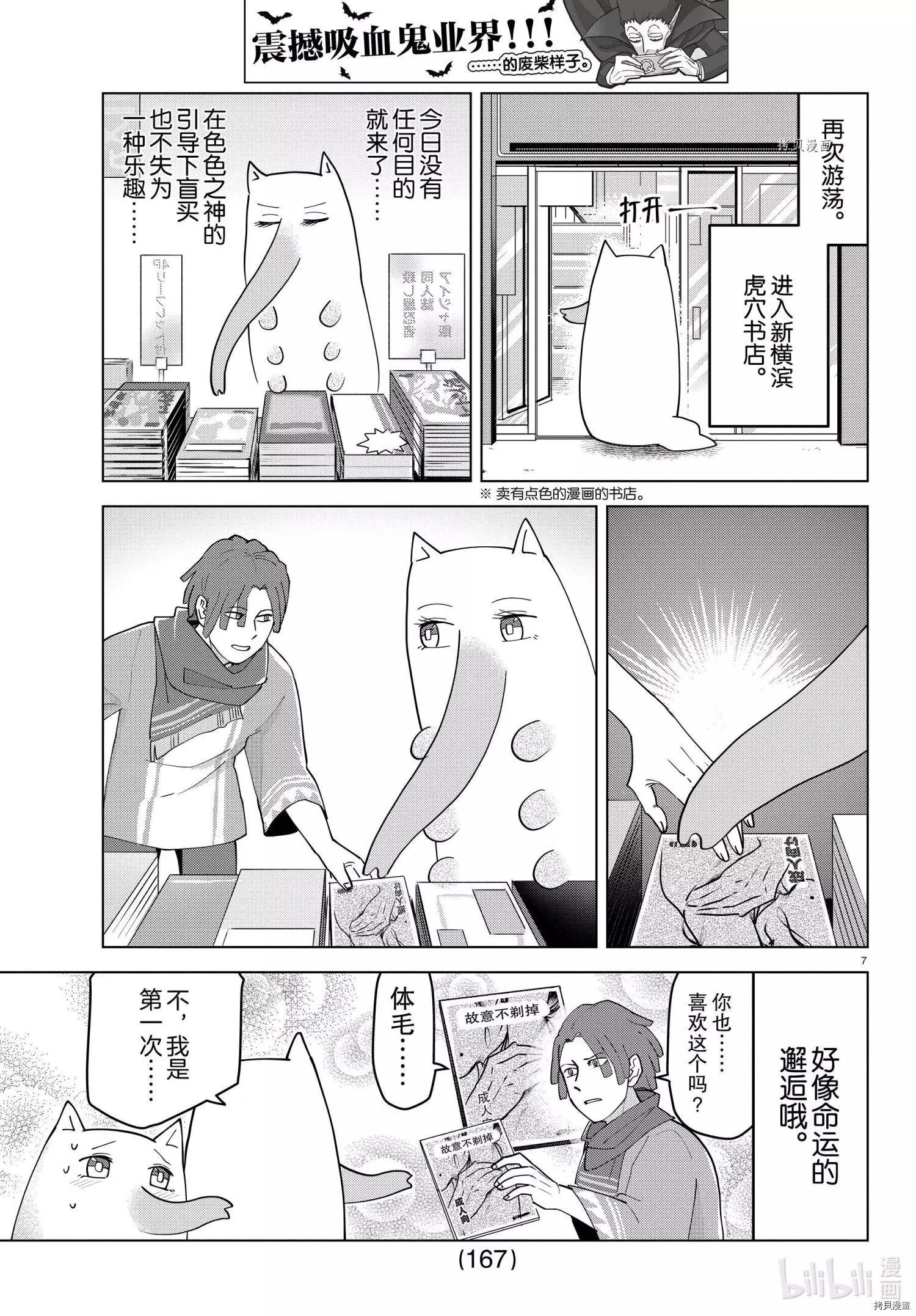 第 7 页