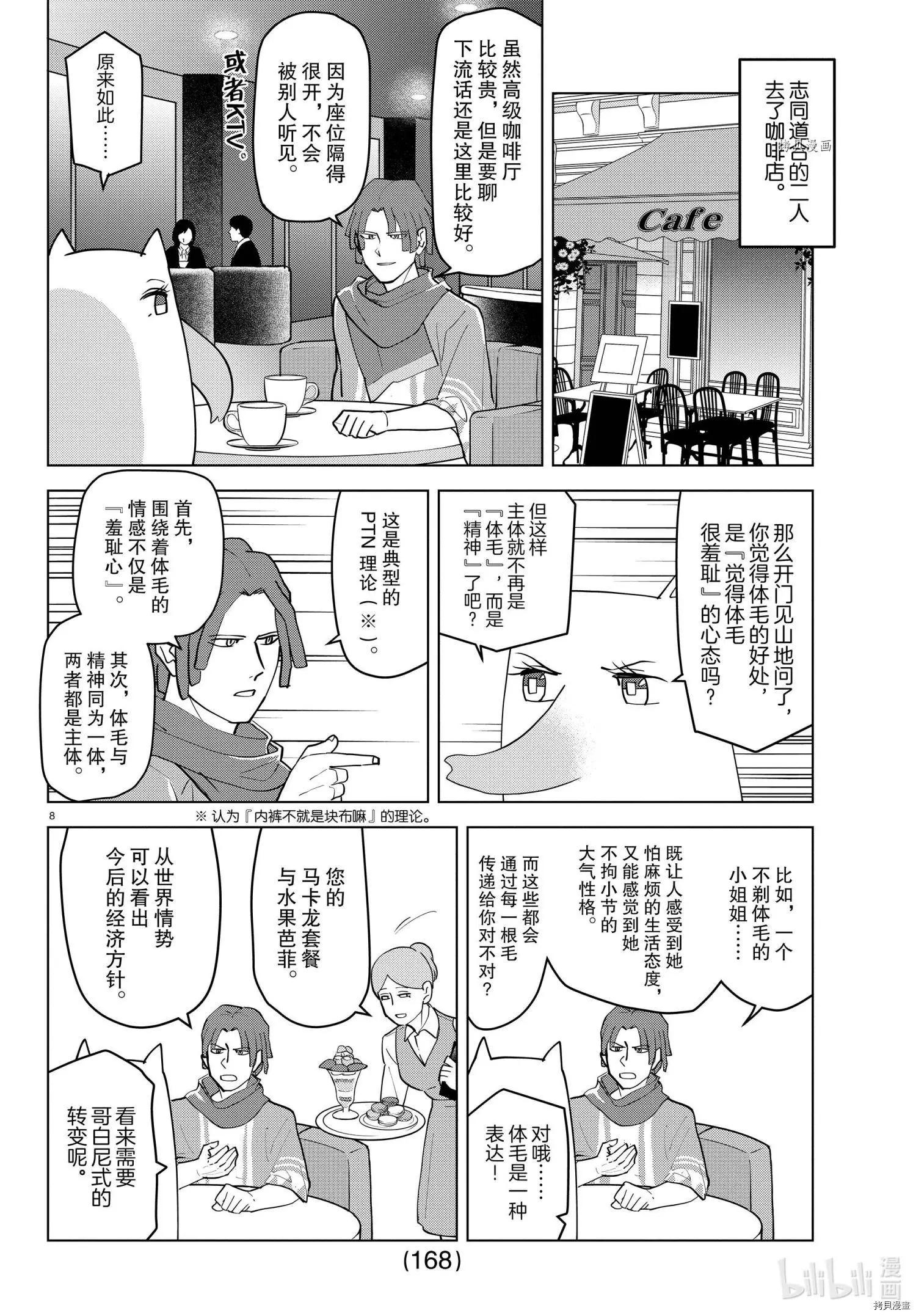 第 8 页
