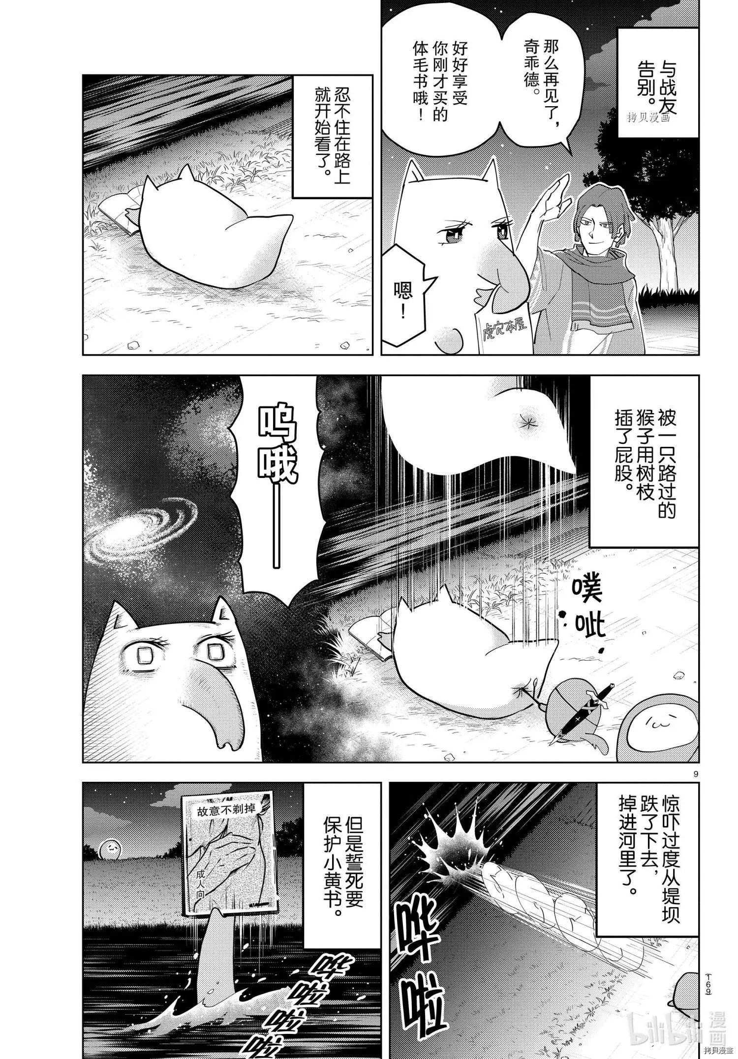 第 9 页