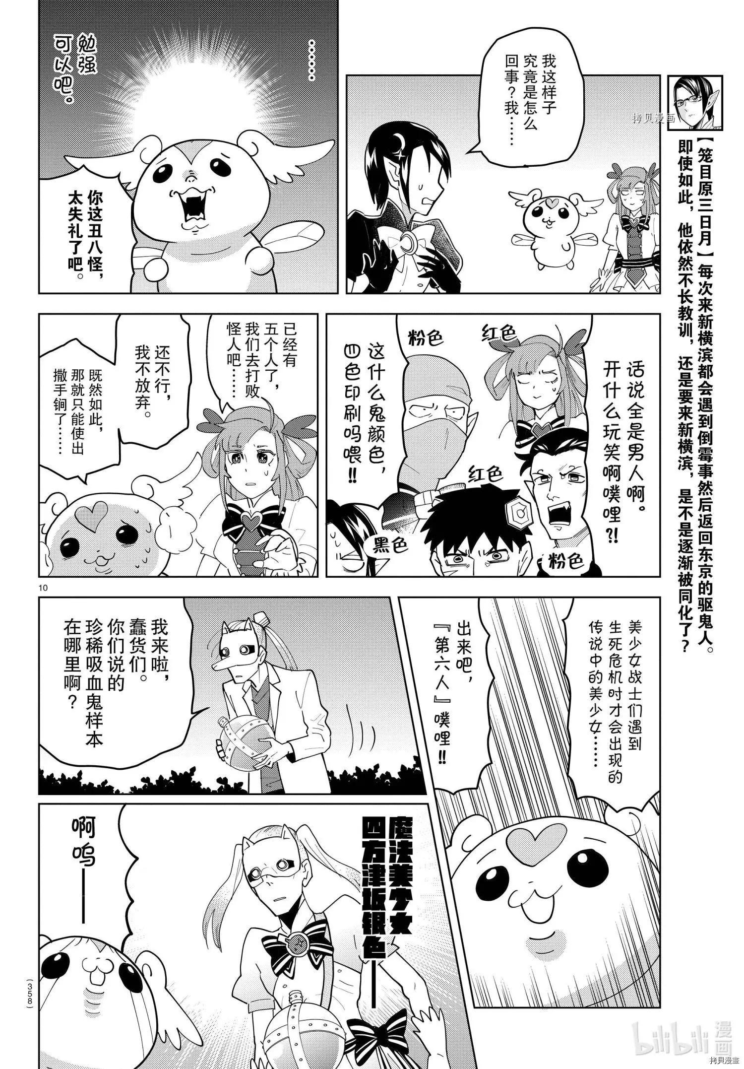 第 10 页