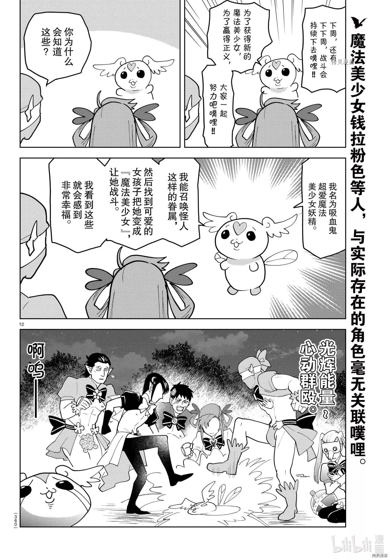 第 12 页