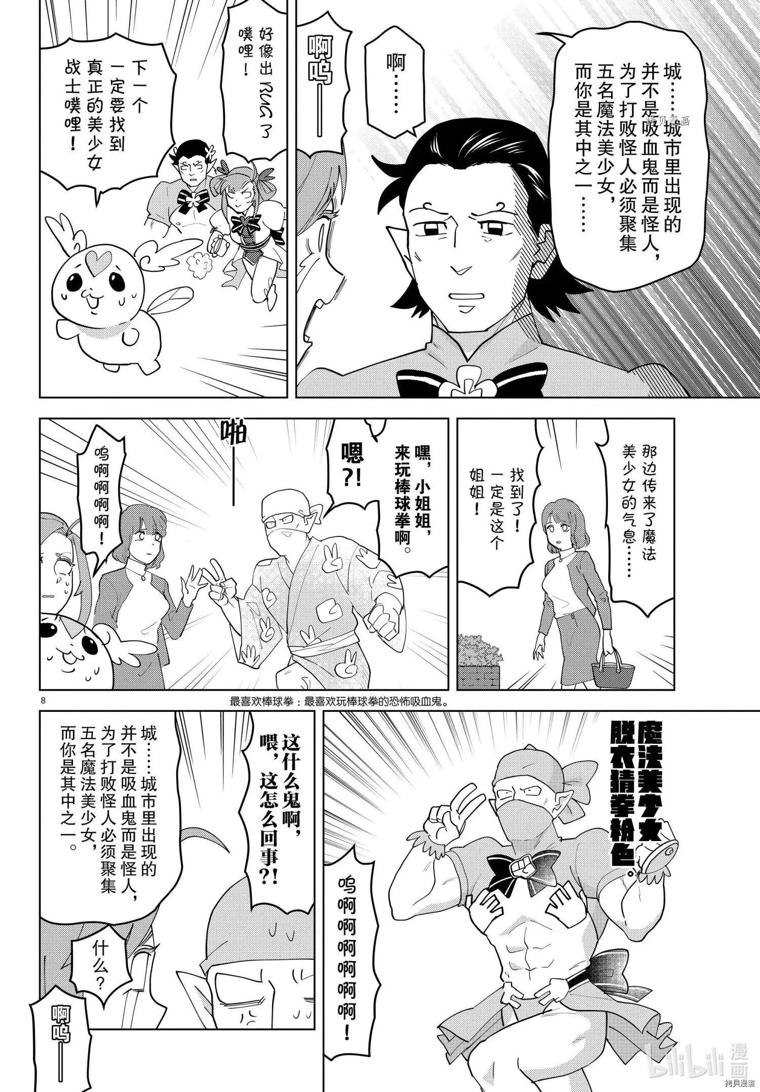第 8 页