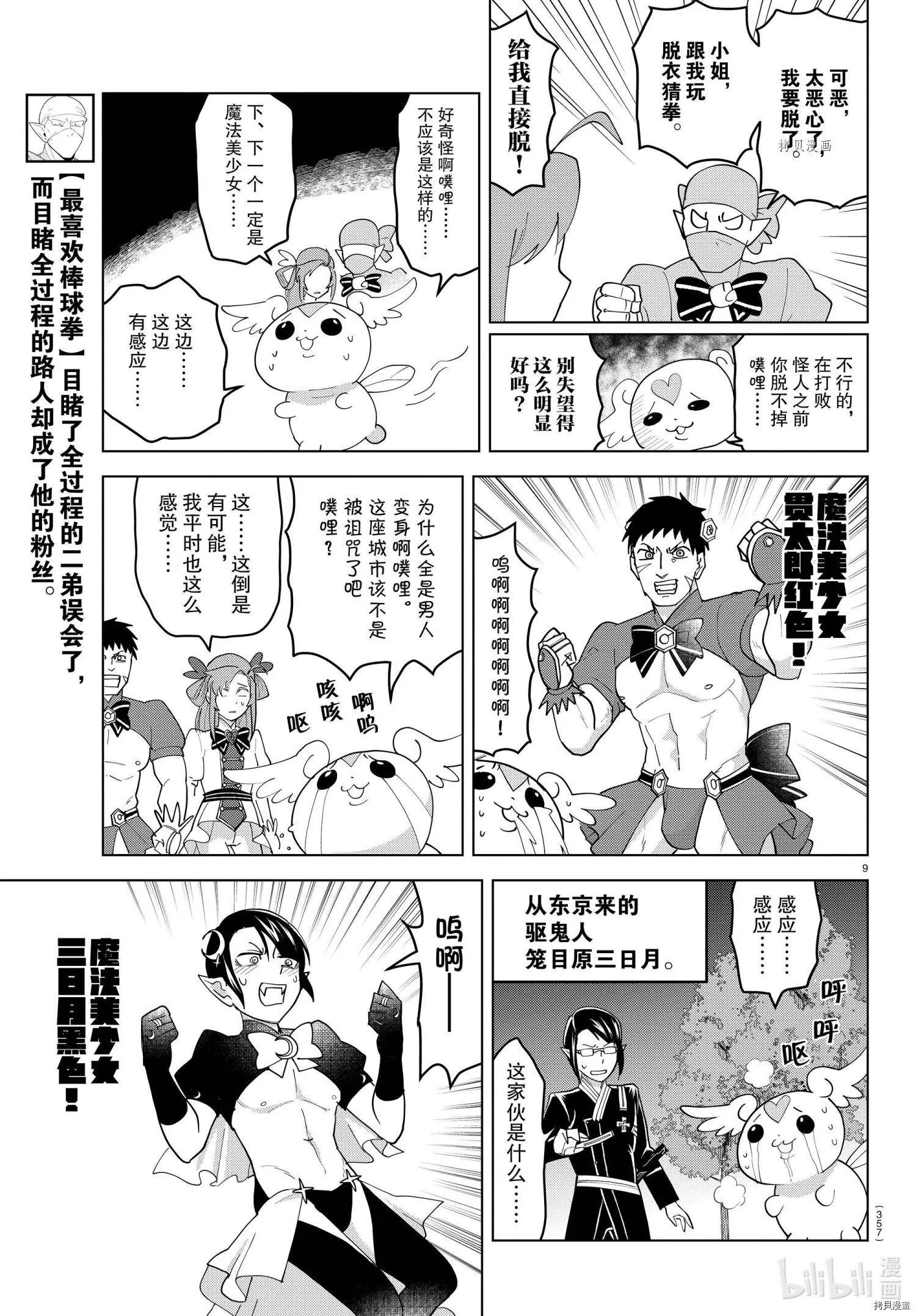 第 9 页
