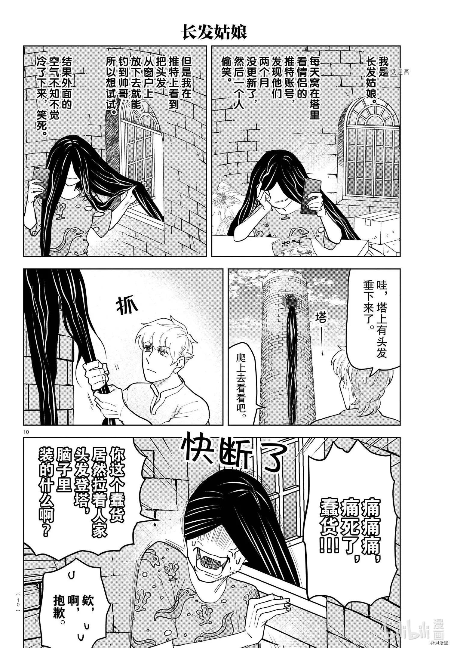 第 10 页