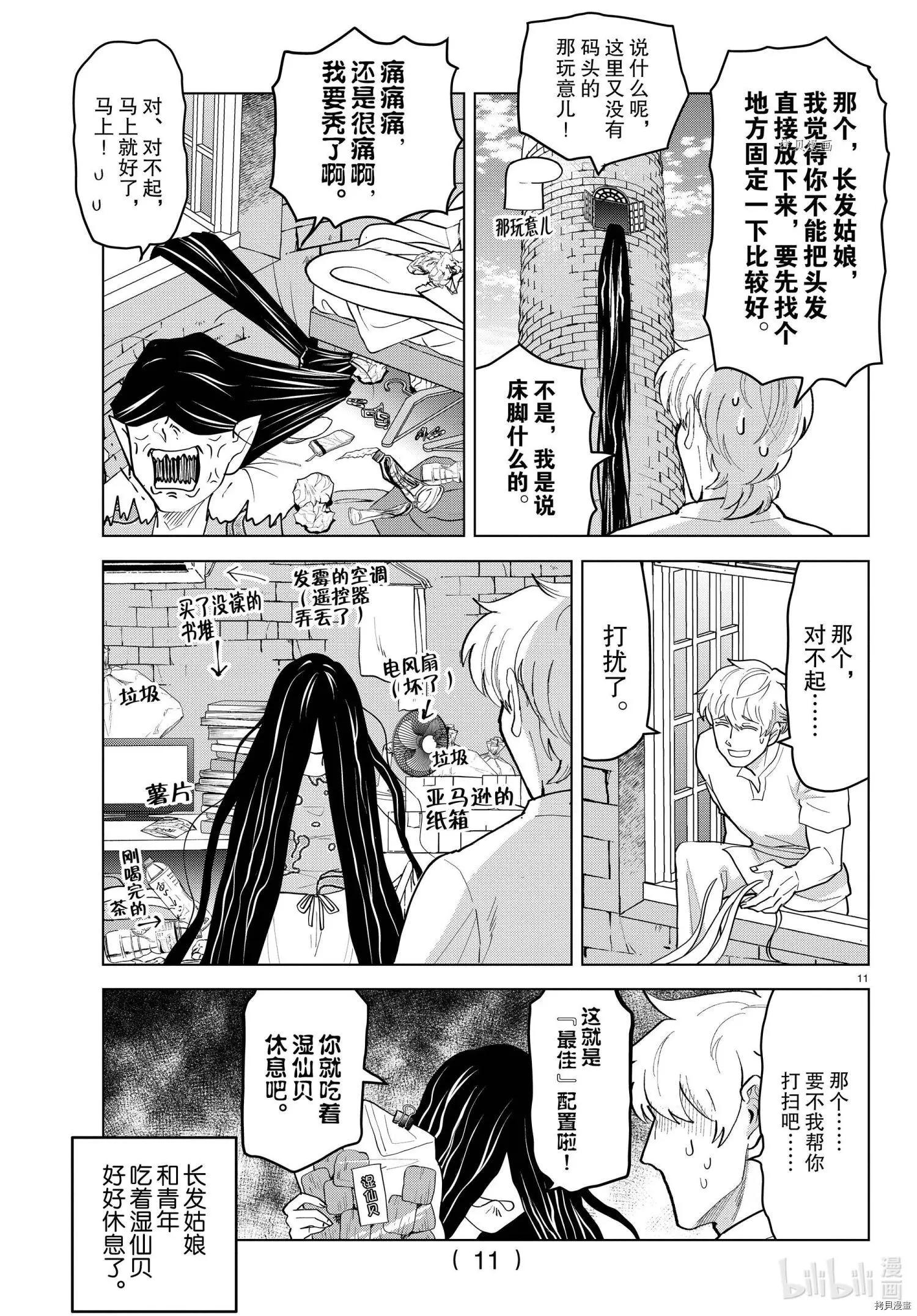 第 11 页