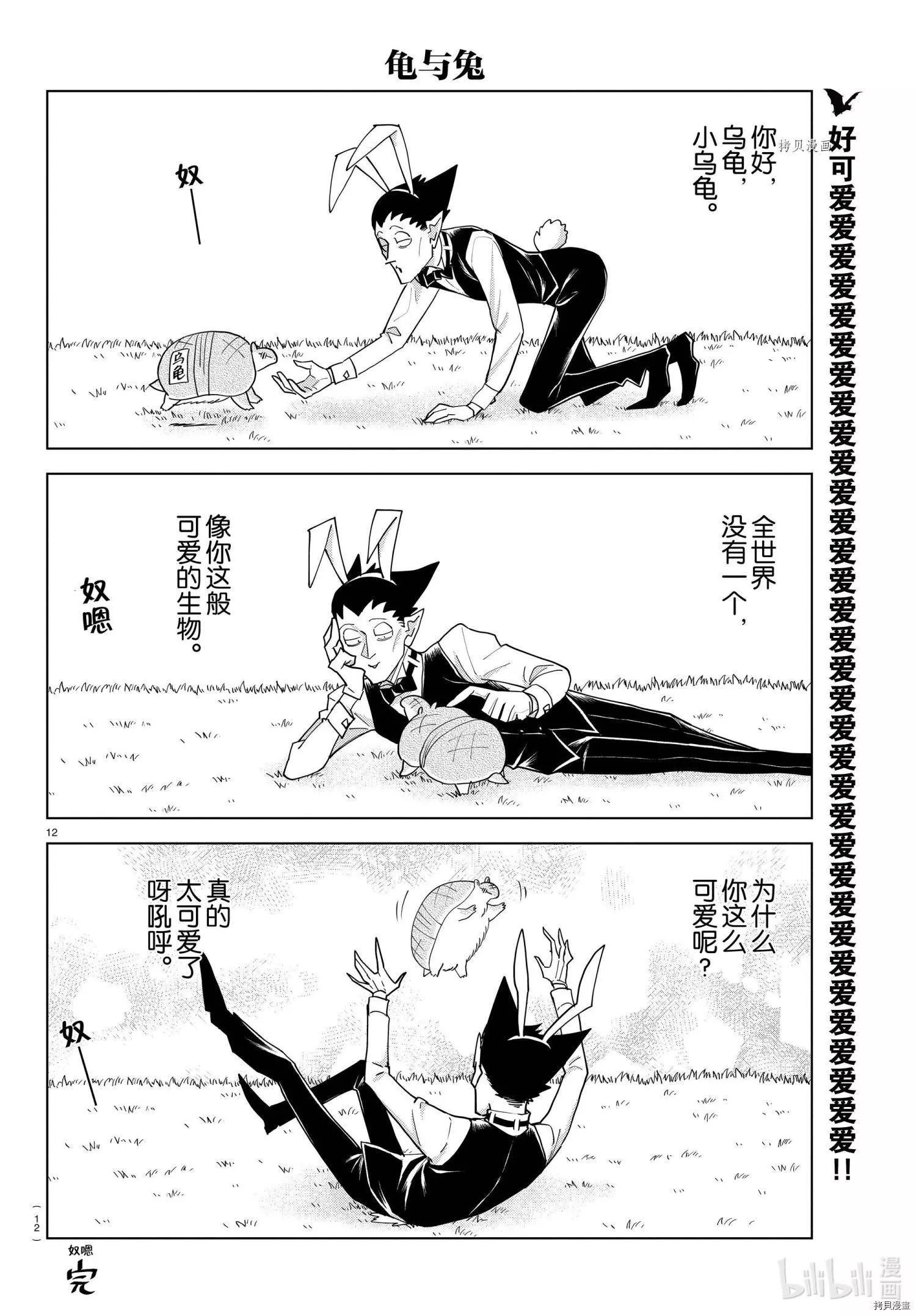 第 12 页
